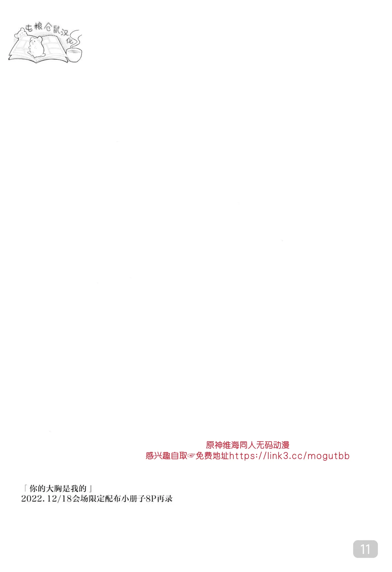 หน้า 11