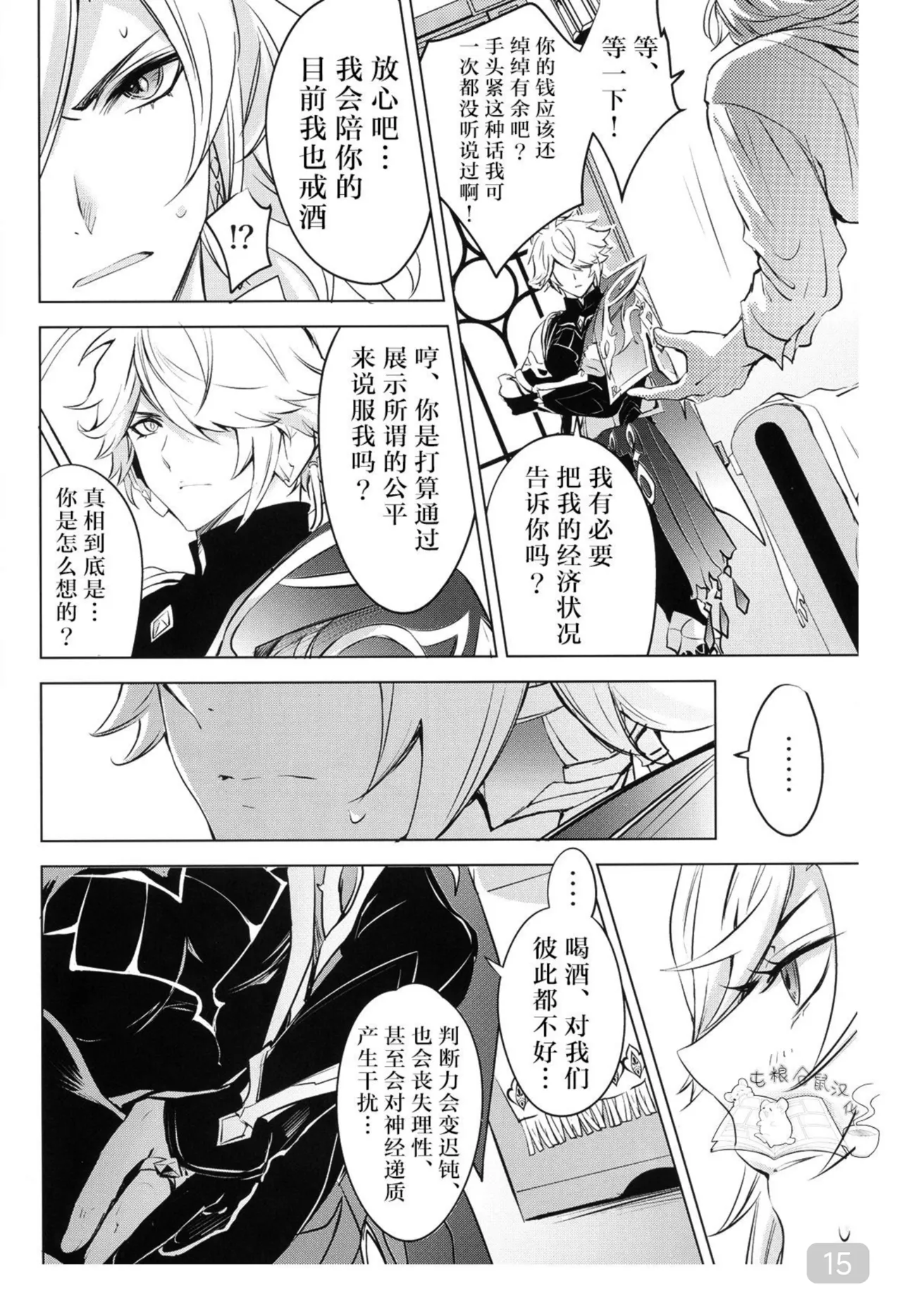 หน้า 15