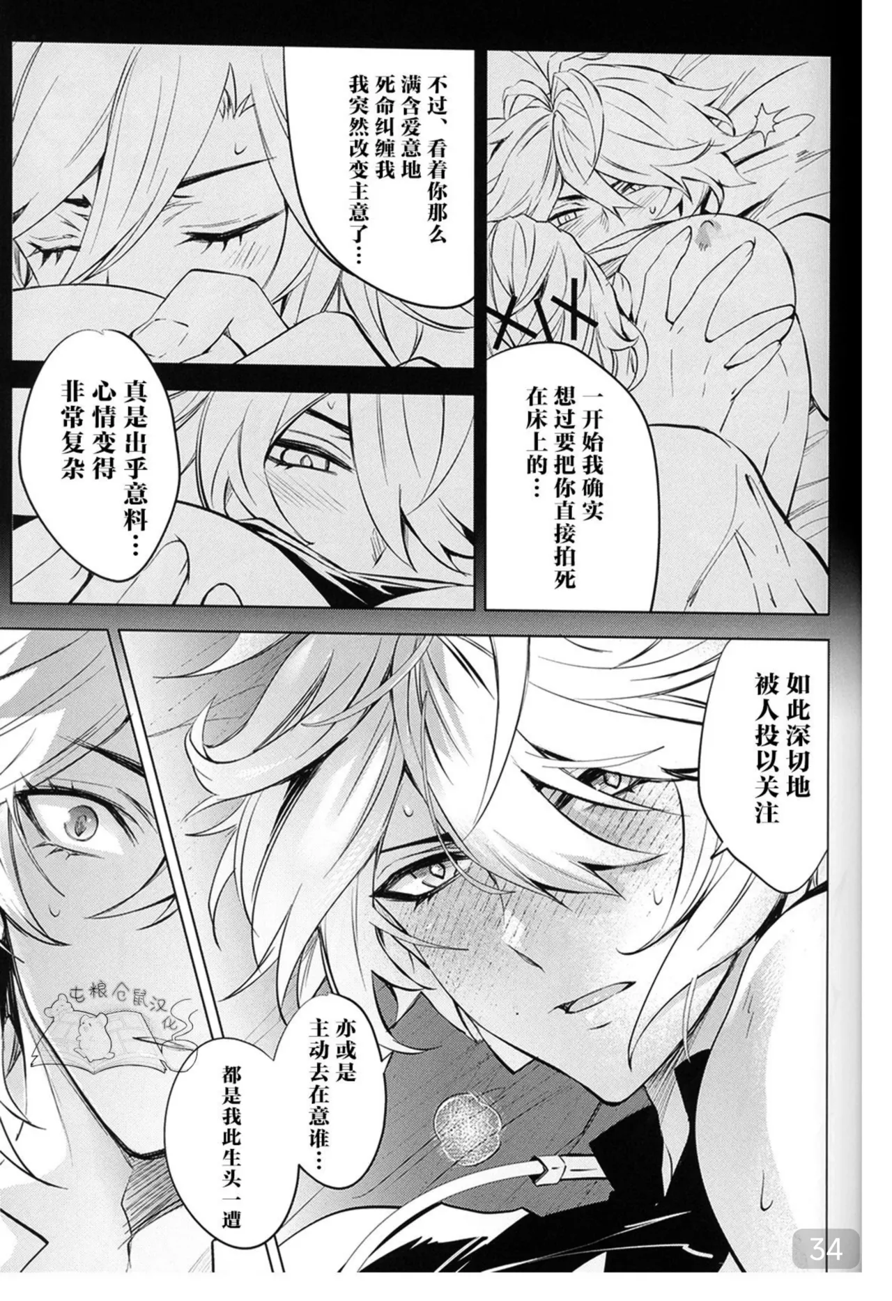 หน้า 34