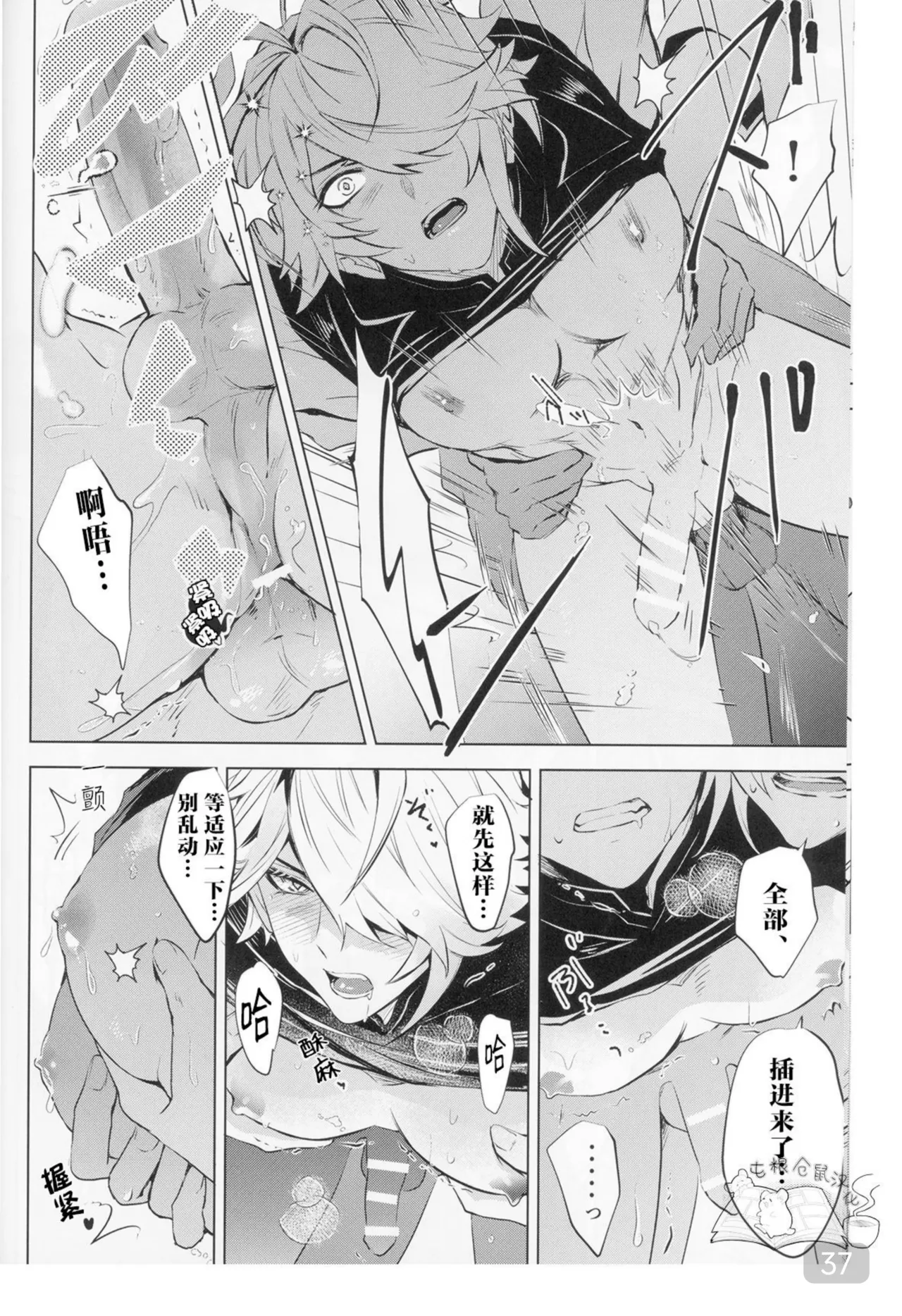 หน้า 37