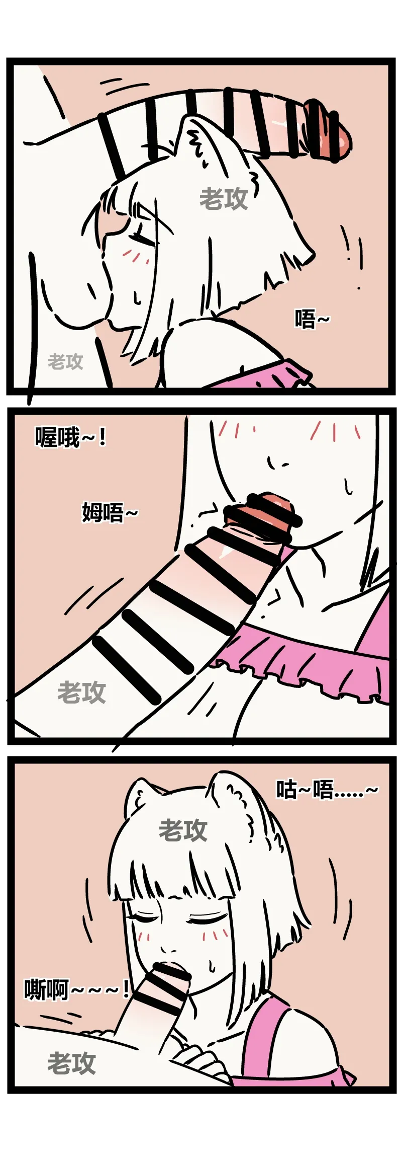 [老攻]非人哉同人14 哥哥的助攻（续