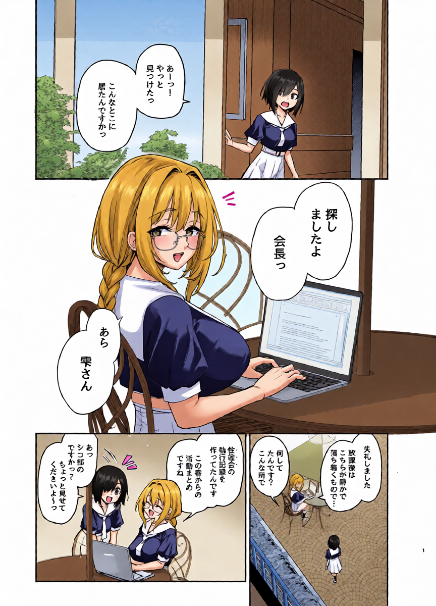 [Anmitsuyomogitei (Michiking)] Succubus Seitokai Shiko Shiko Shikkoubu 3.5 -Katsudou Kiroku- [Digital]
