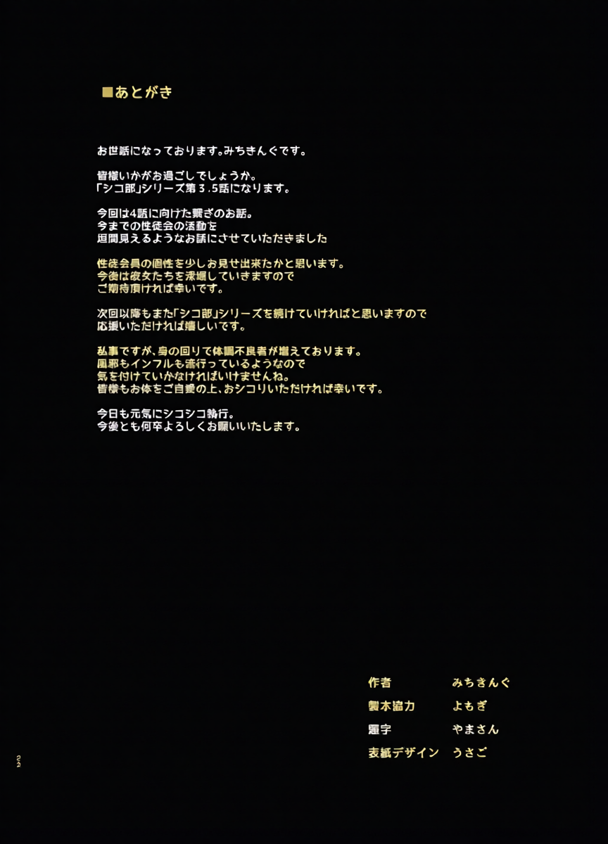 หน้า 23