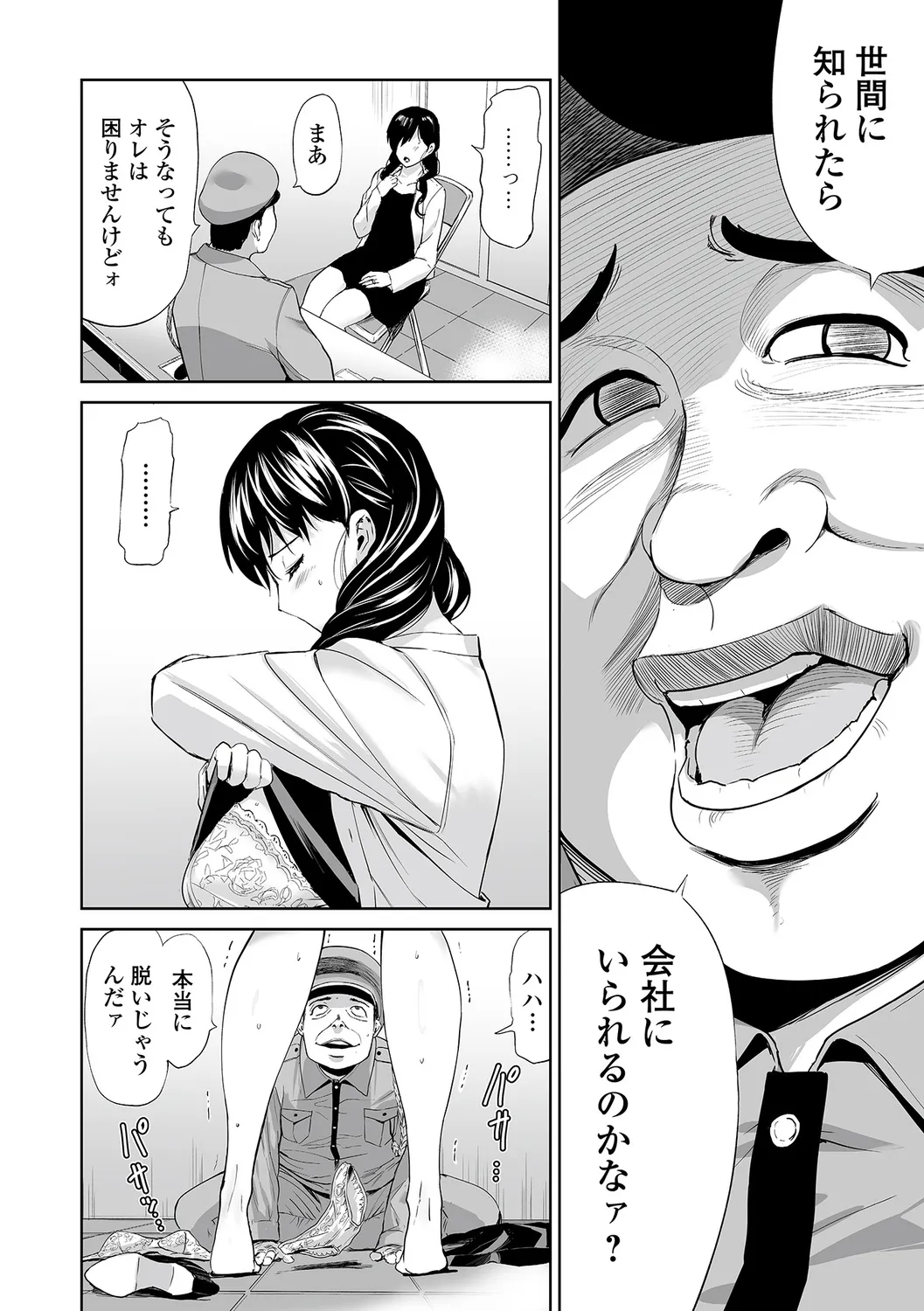 หน้า 8