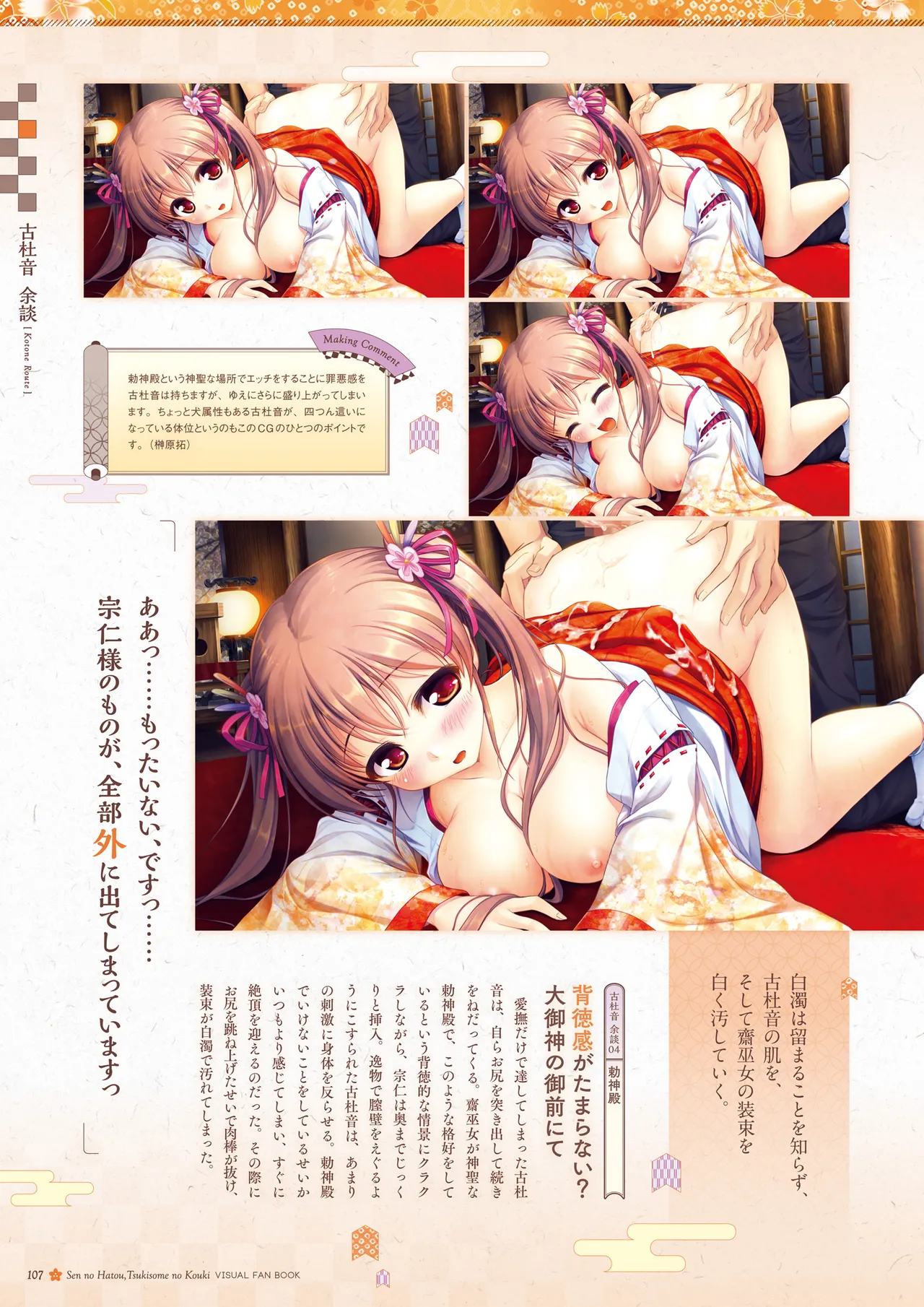หน้า 108