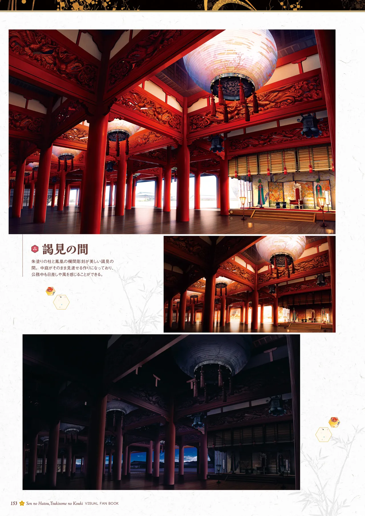 หน้า 154