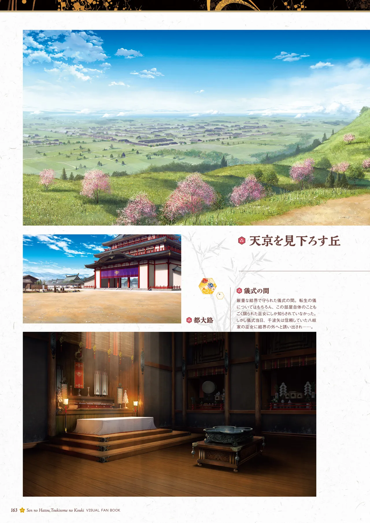 หน้า 164