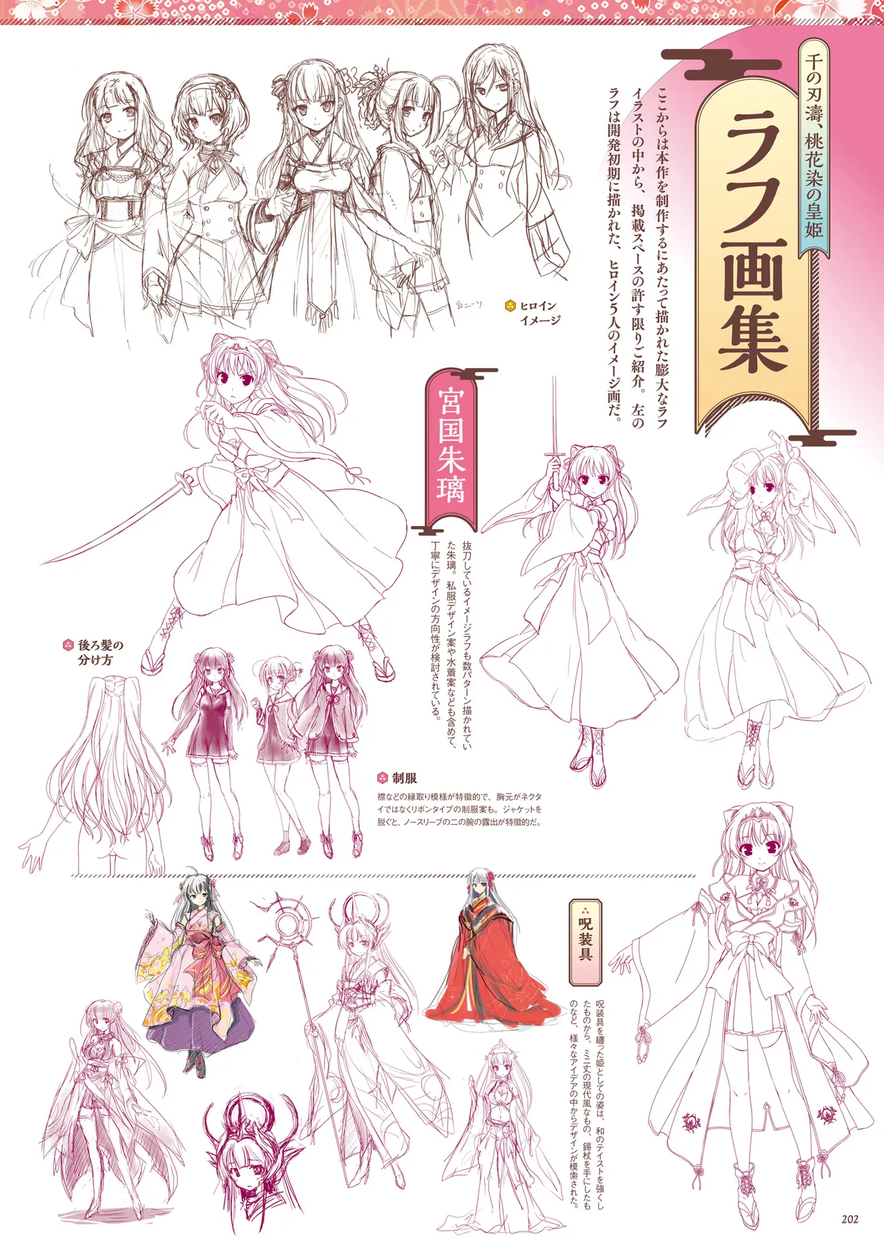 หน้า 203
