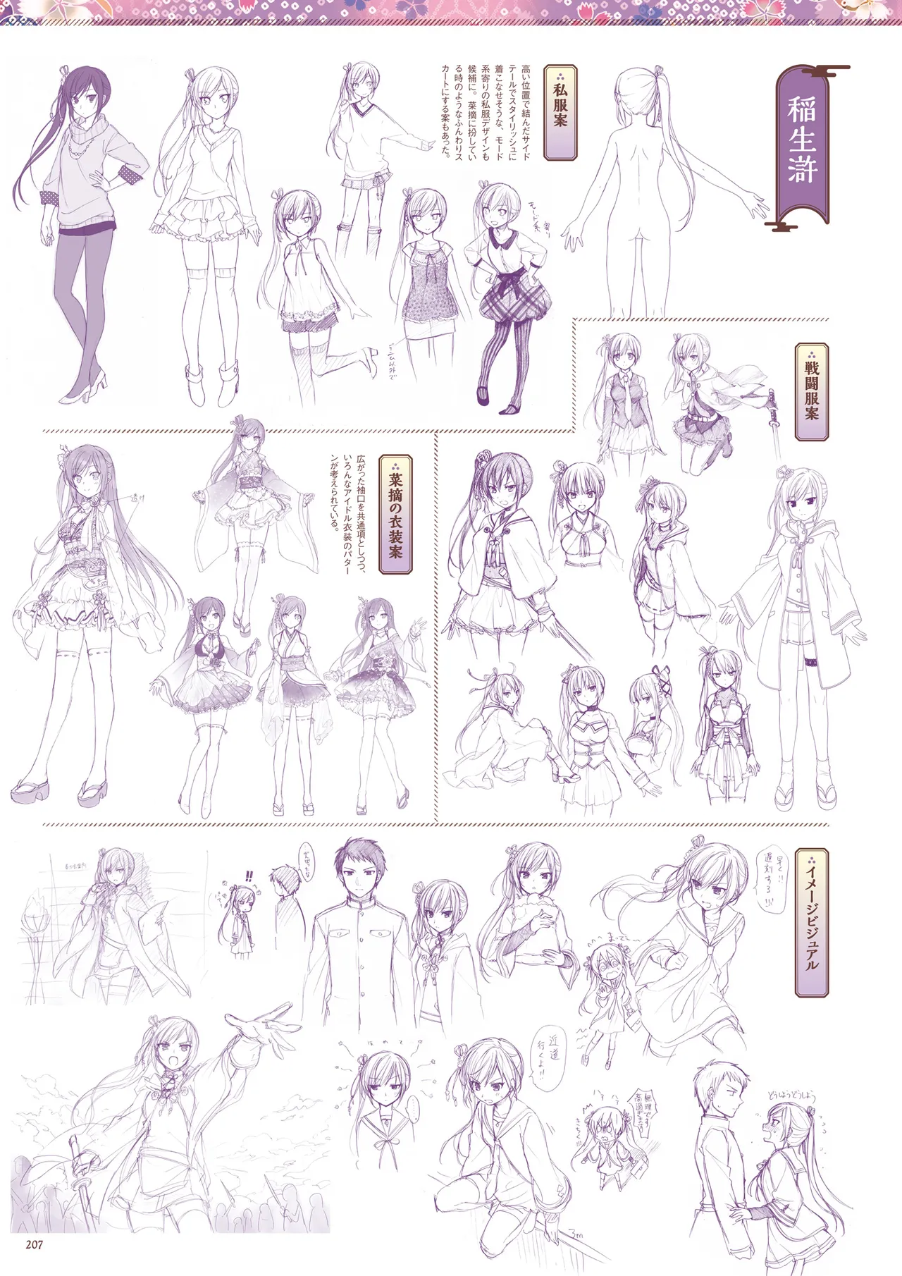 หน้า 208