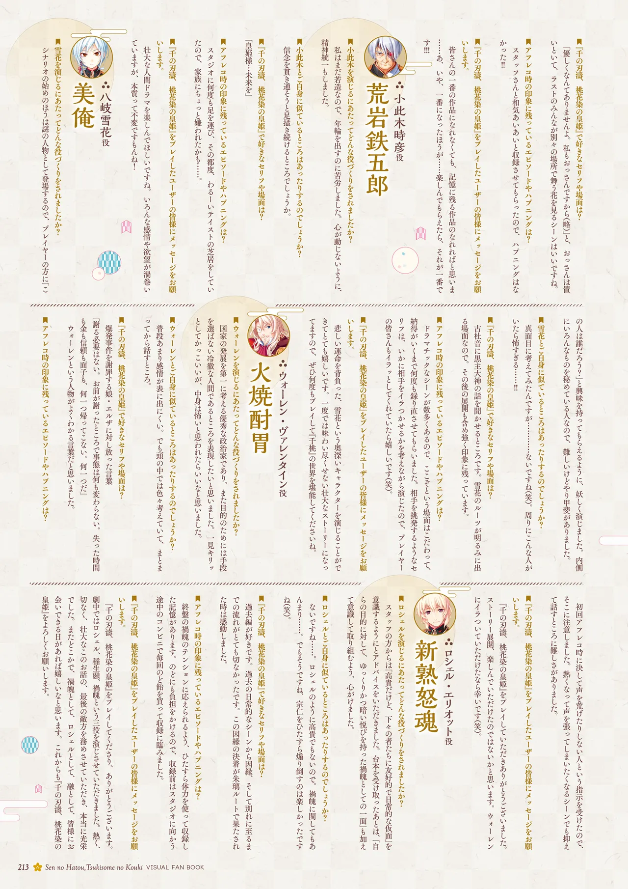 หน้า 214