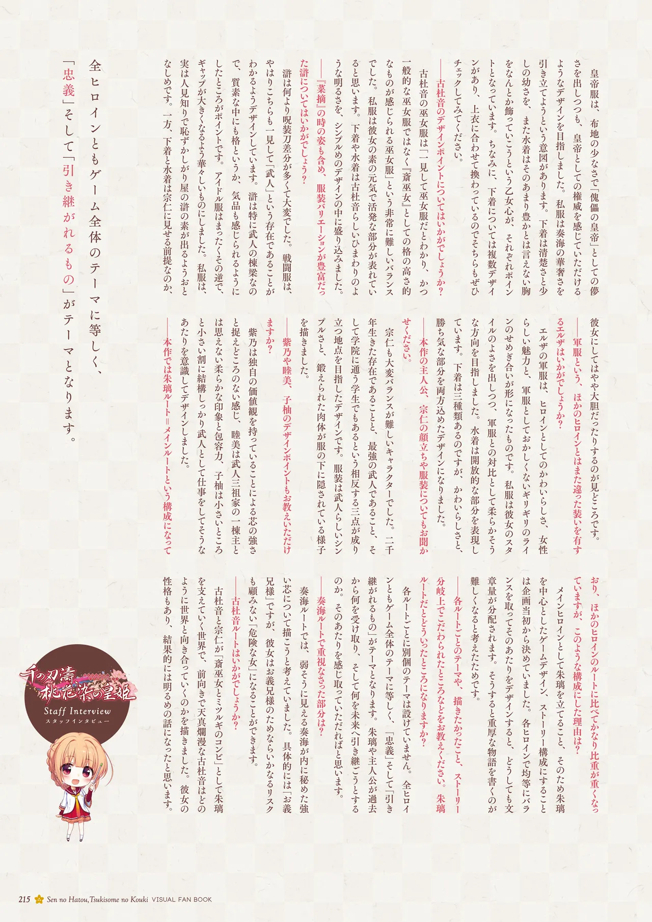 หน้า 216