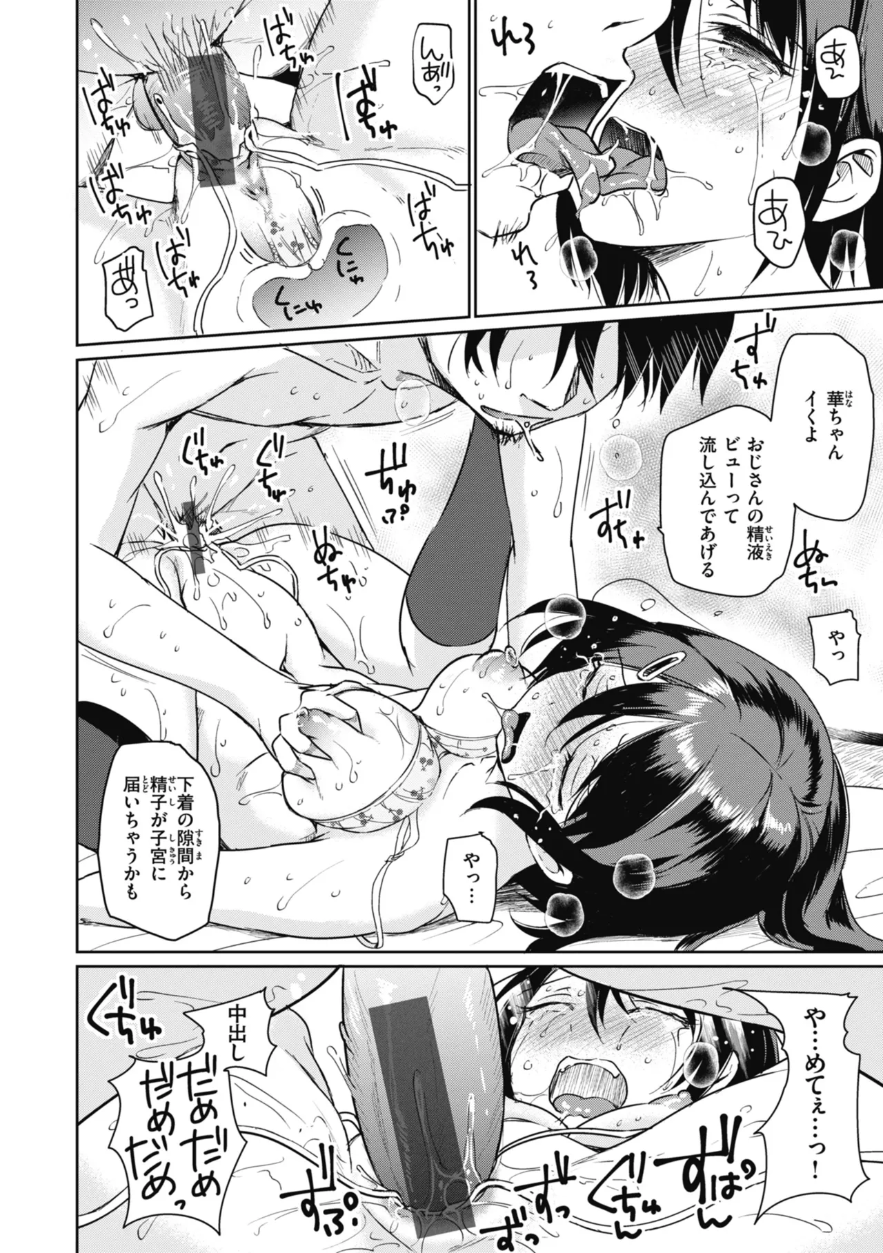 หน้า 138