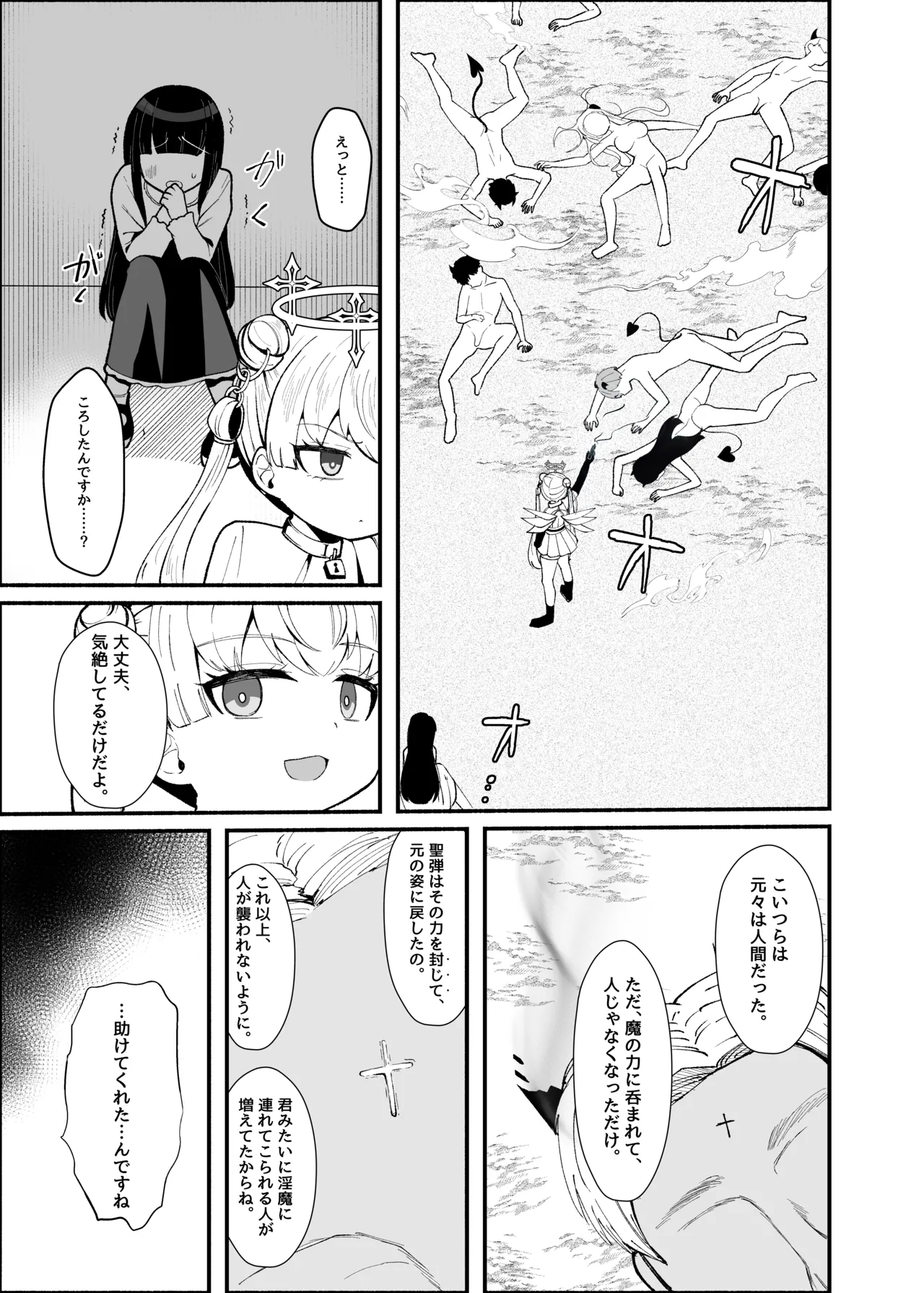 หน้า 8