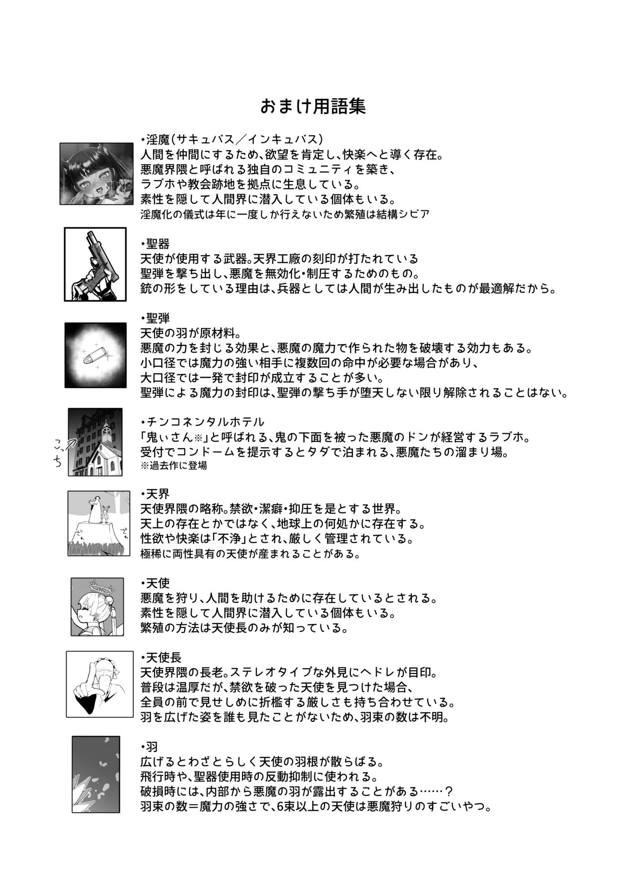 หน้า 71