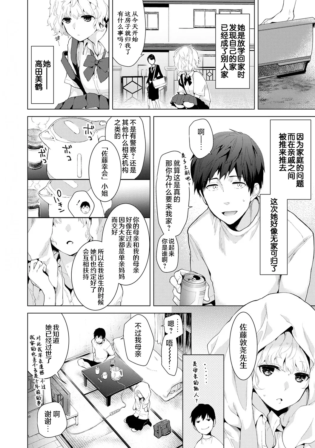 หน้า 10