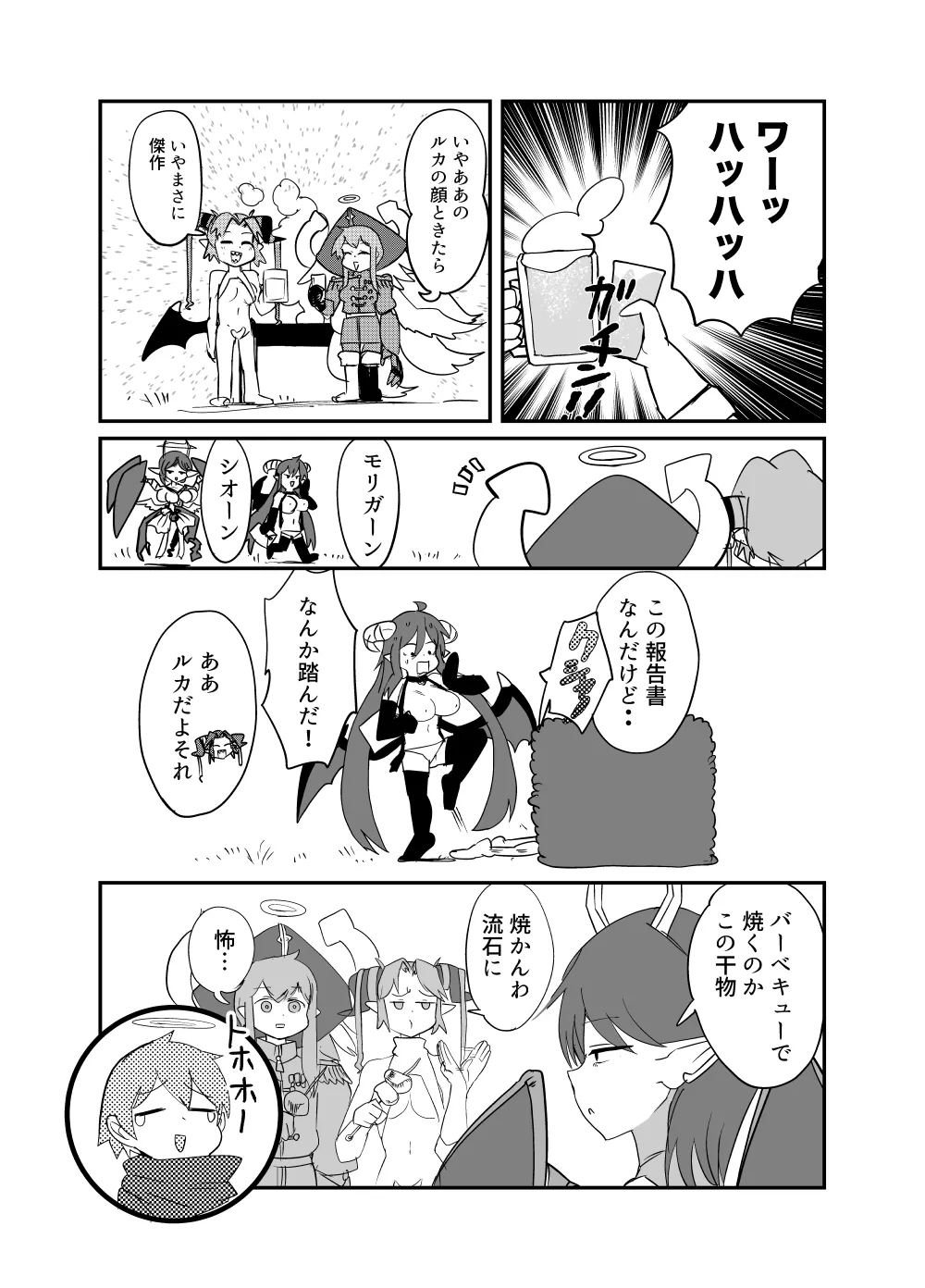 หน้า 8