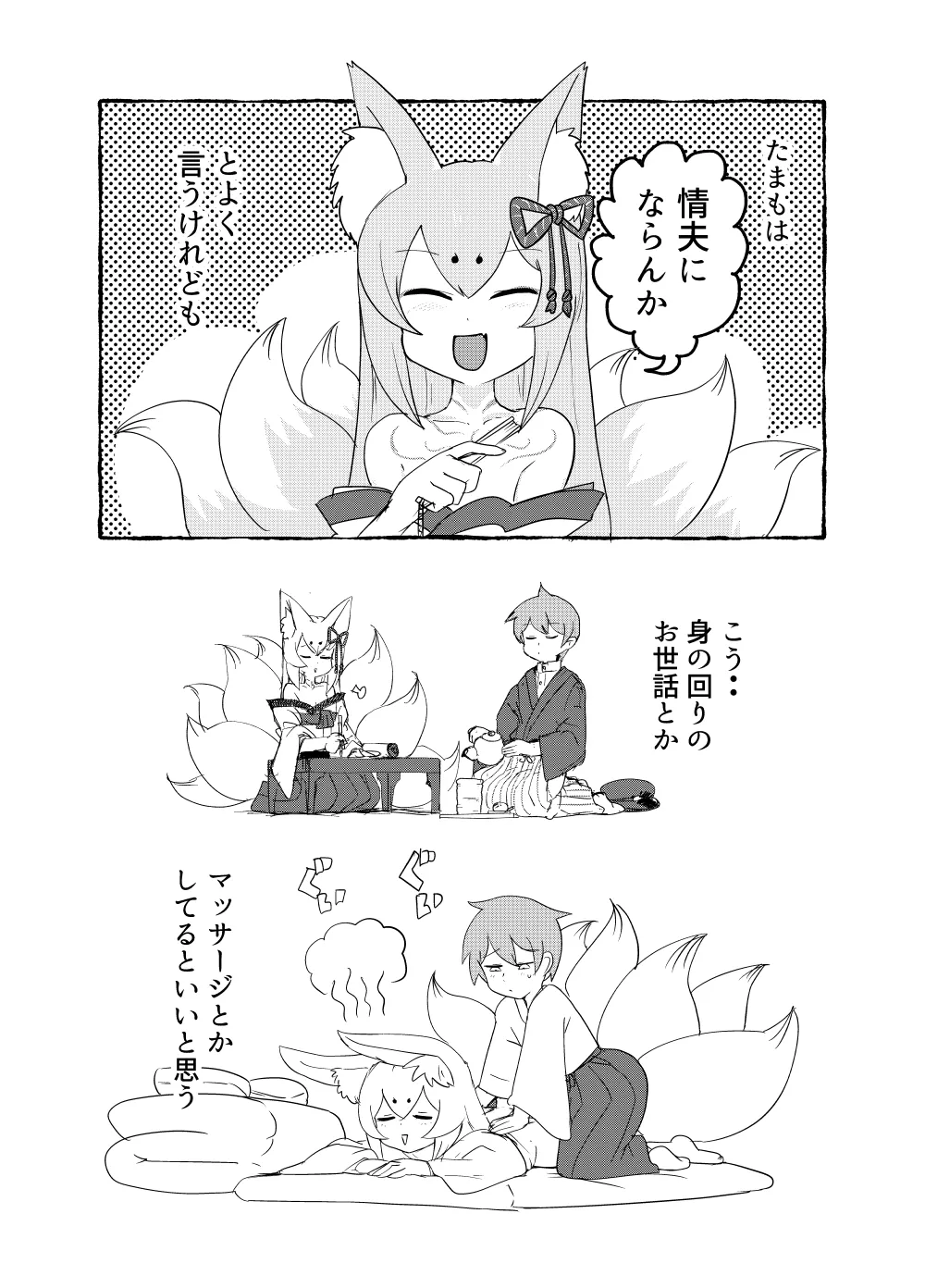 หน้า 23