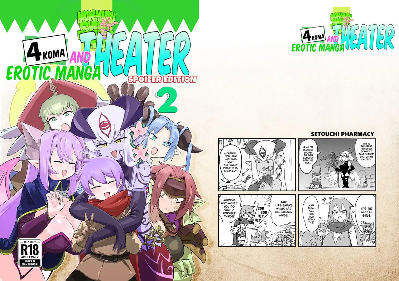 [Setouchi Pharm (Setouchi)] Monster Girl Quest! 4-Koma & Erotic Manga Theater: Spoiler Edition 2 [English] [Digital]