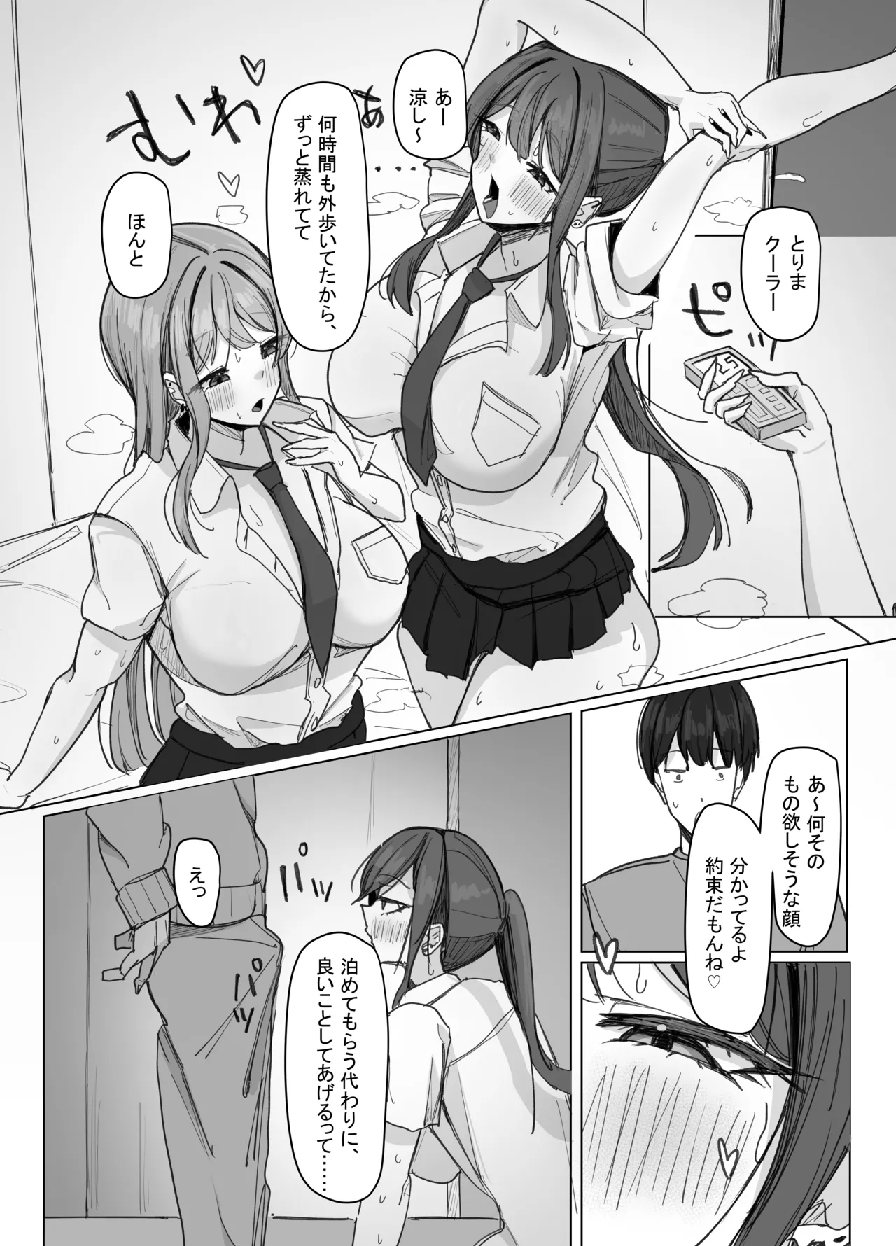หน้า 8