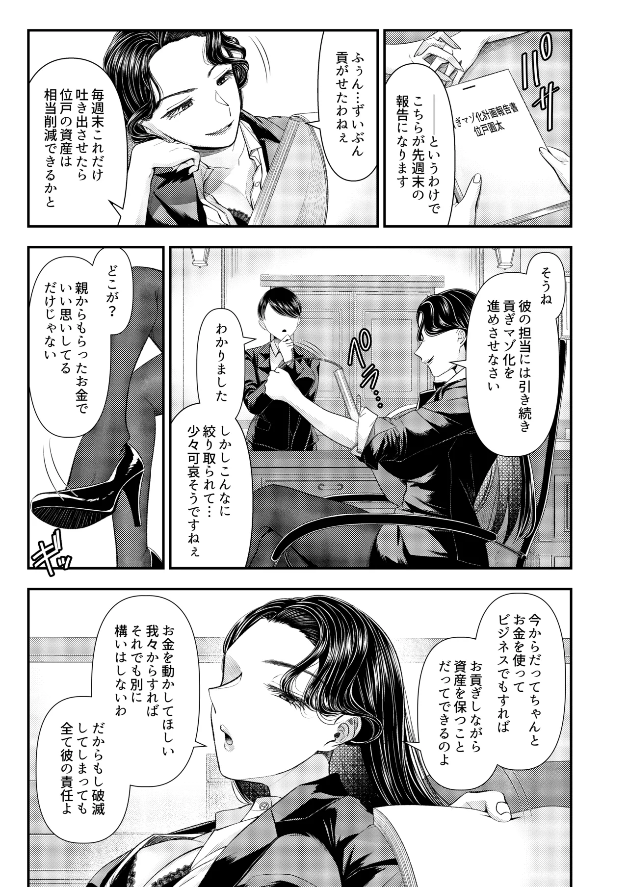 หน้า 25