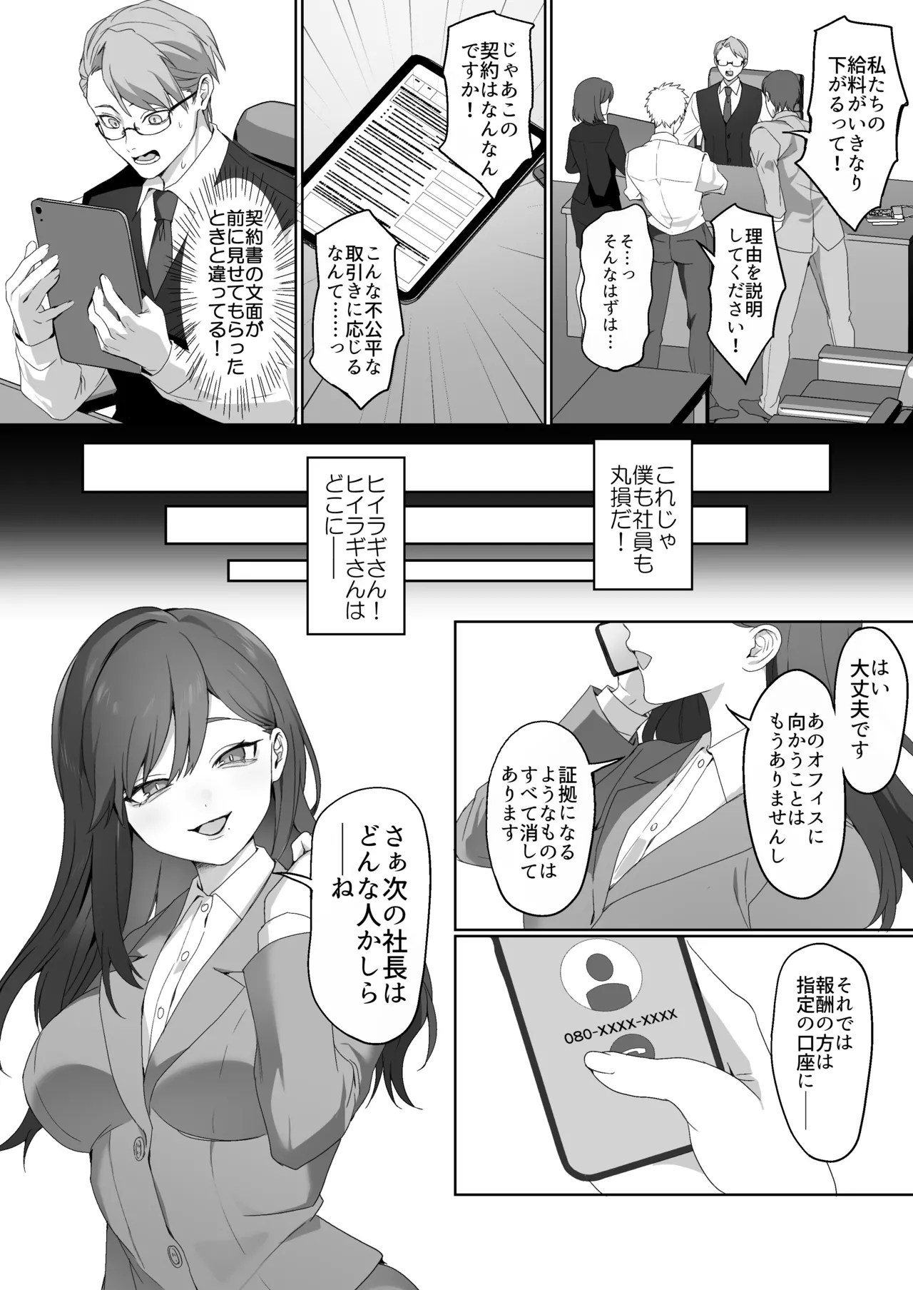 หน้า 52