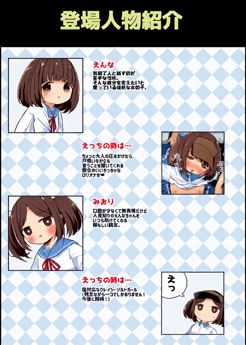 [Mugichoko Store (Mugichoko)] Junior Internship Enna-chan Fast Food Hen
