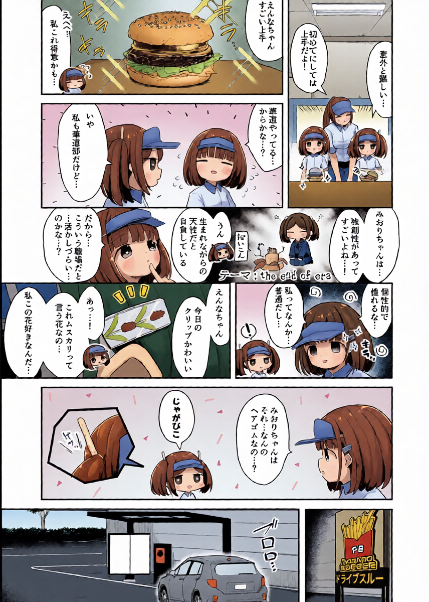 หน้า 6