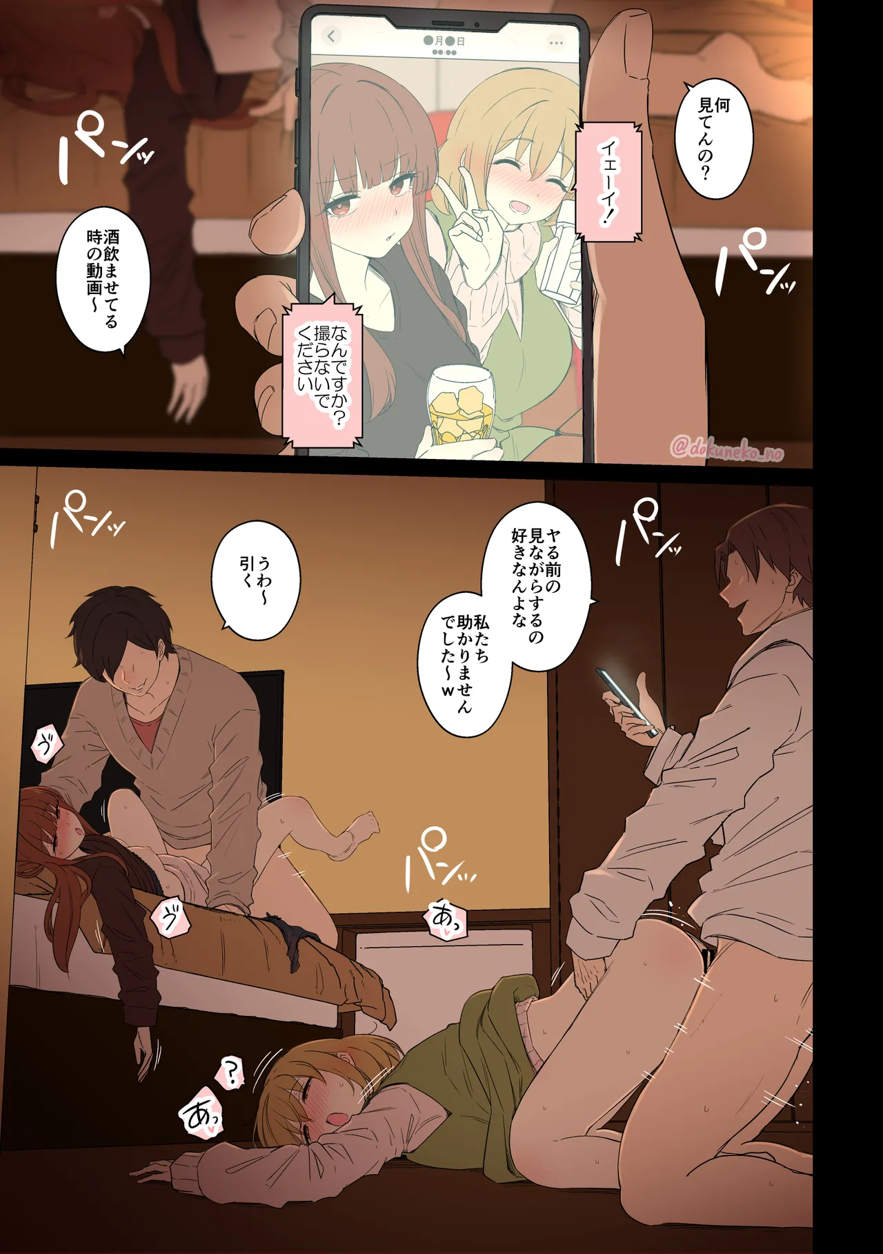 หน้า 18