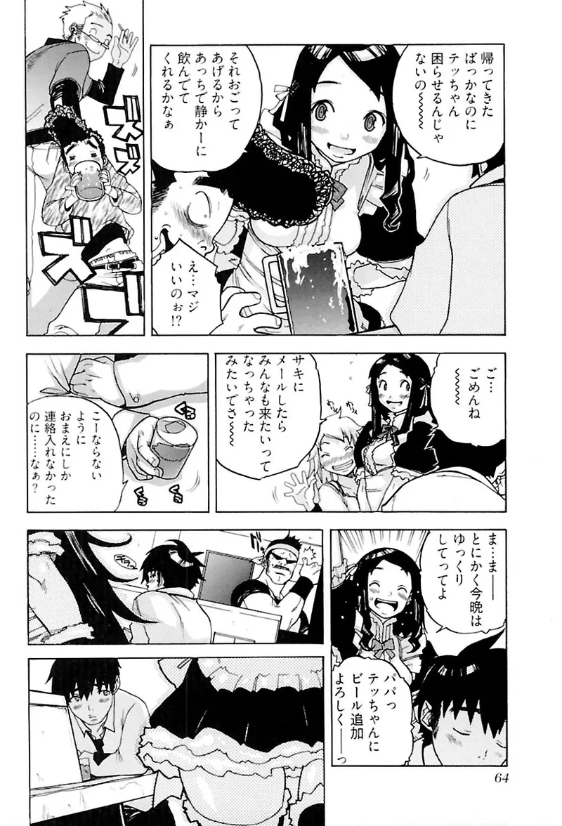 หน้า 66