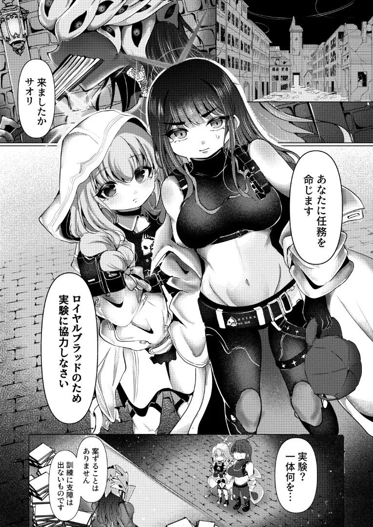[HuwaHuwa Uodeka Club (Genmai)] Utsuro na Binetsu ni Obore Yuku + C107 Kaijou Genteibon Seifuku Inkou Futanari Fukukaichou (Blue Archive) [Digital]