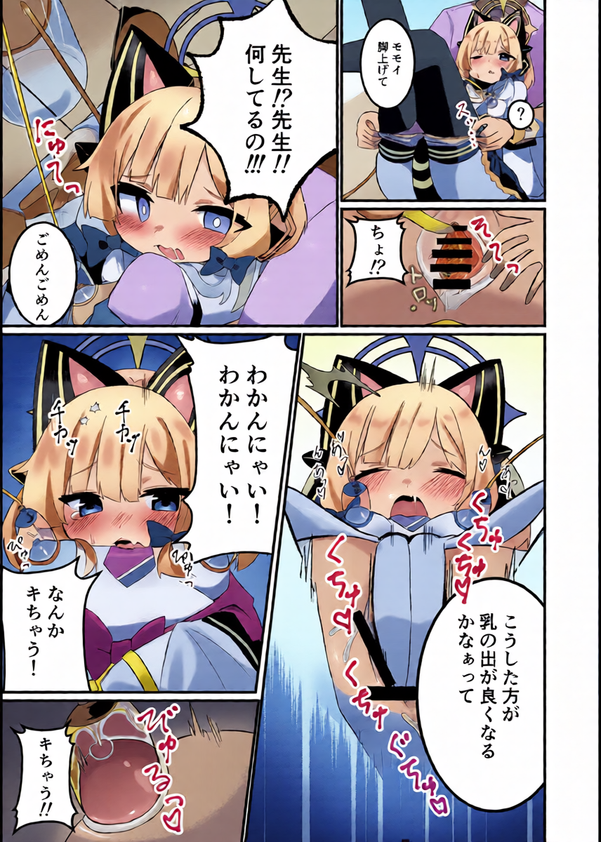 หน้า 6