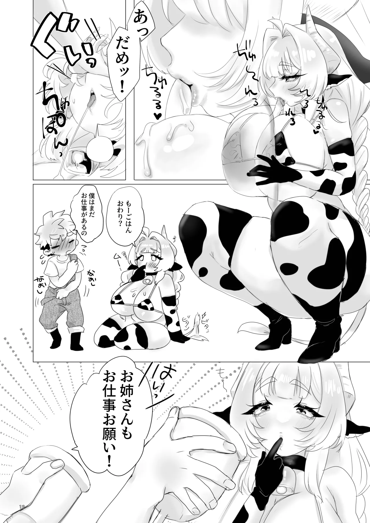 หน้า 11