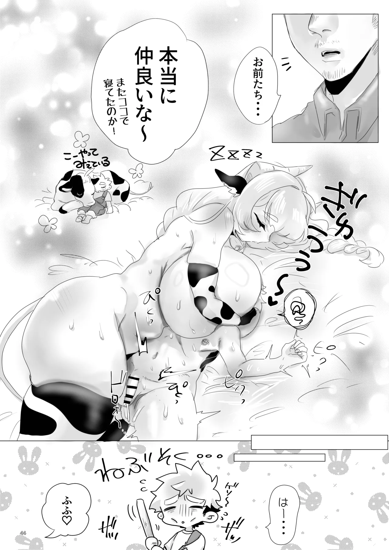 หน้า 43