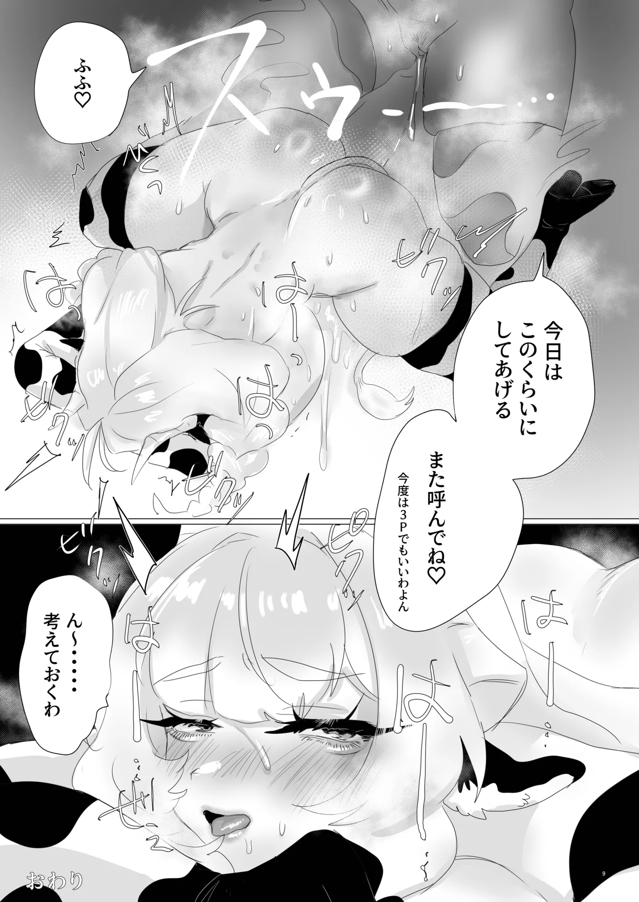หน้า 54