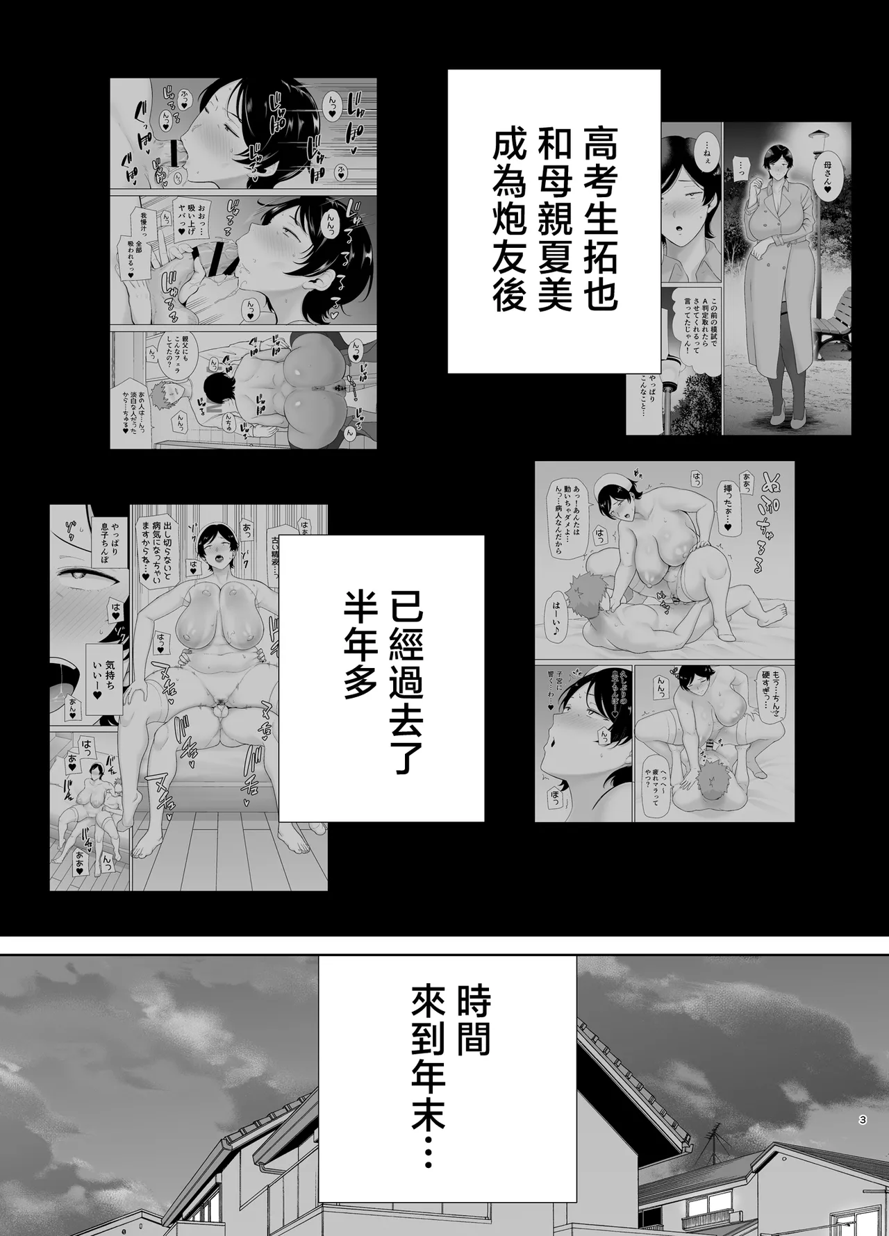 [Boin-do (Siberian Hahasky)] Kaa-san Datte Onna Nandayo! 5 [Chinese]