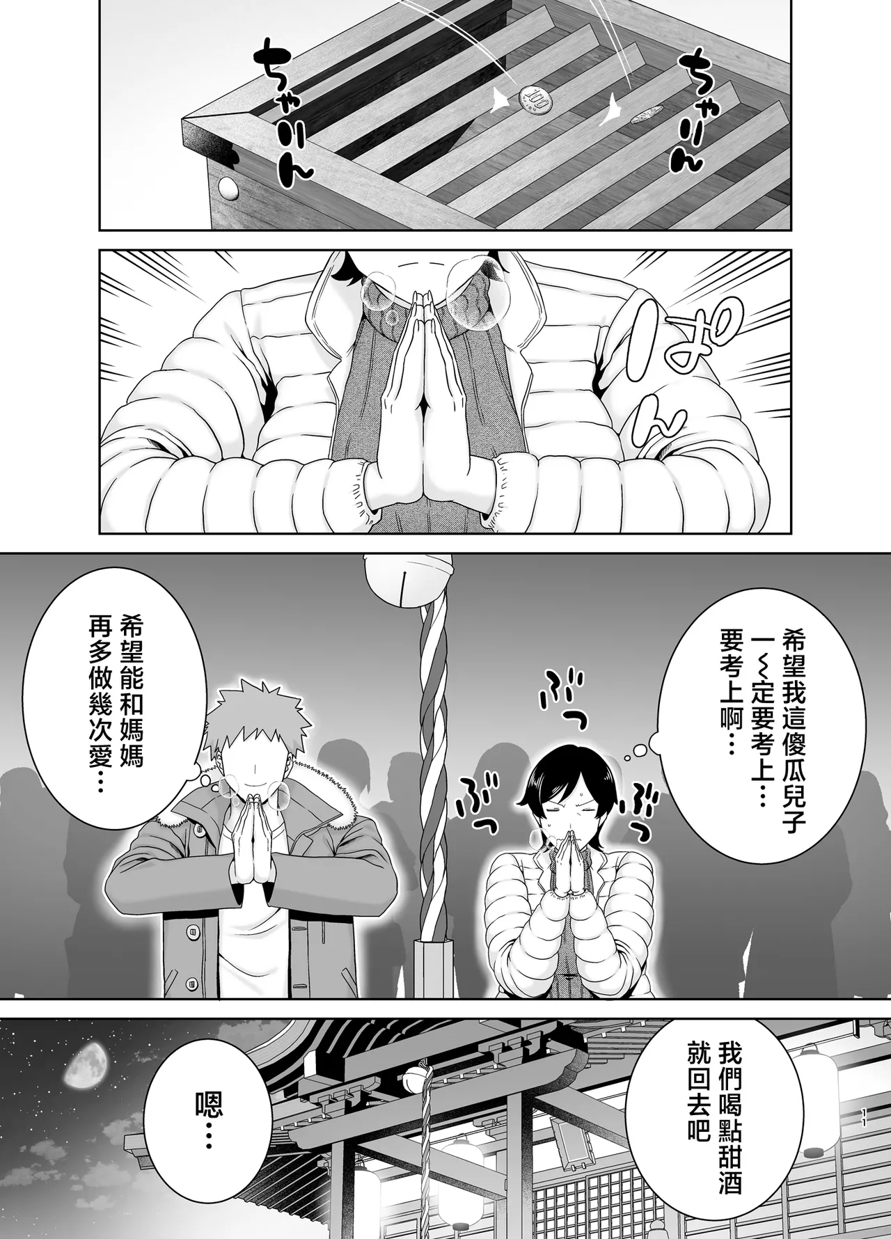 หน้า 10