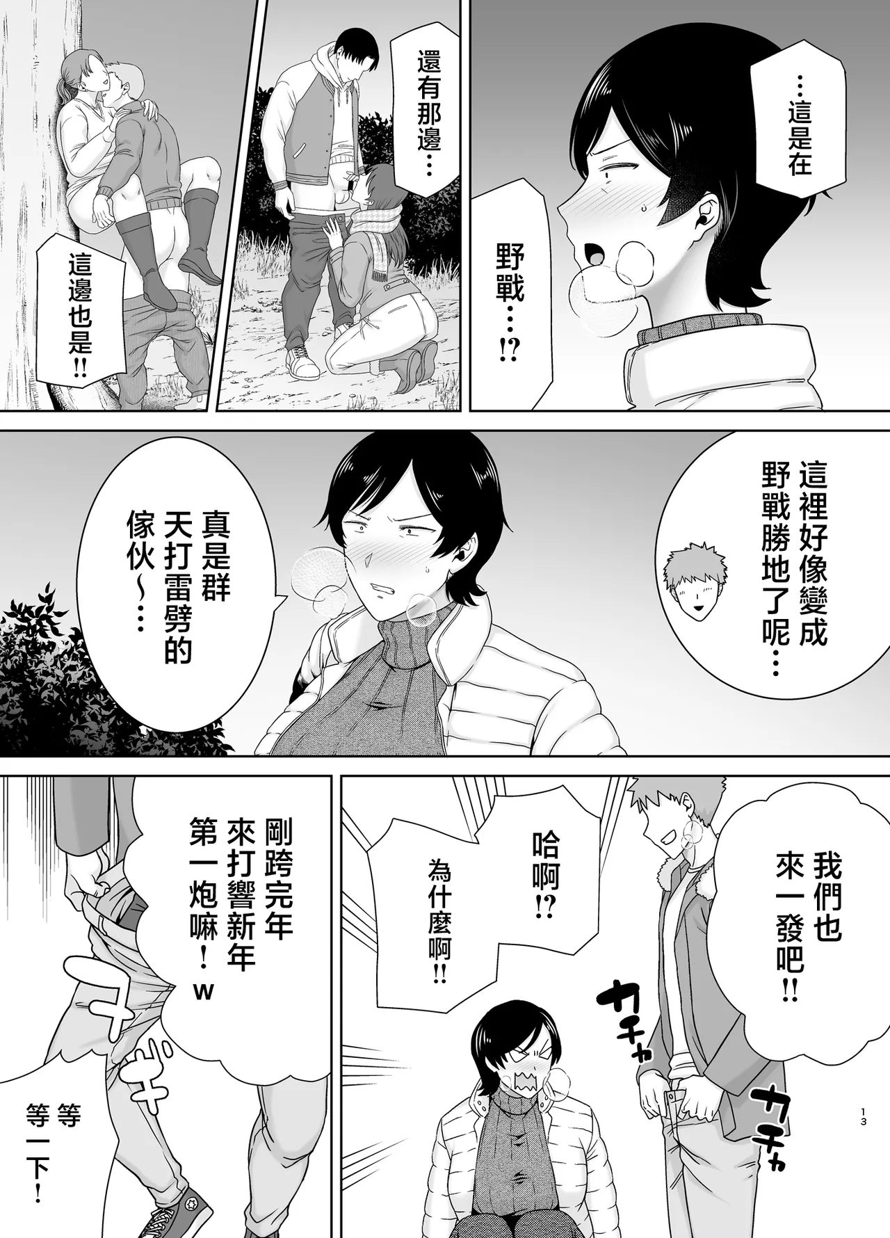 หน้า 12
