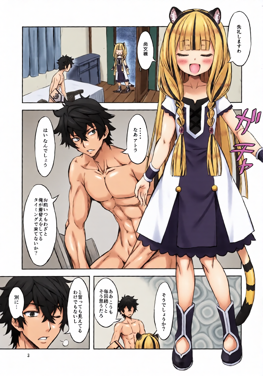 (COMIC1☆26) [Chinpudo (Marui)] Byakko Seiki Jutsu (Tate no Yuusha no Nariagari)