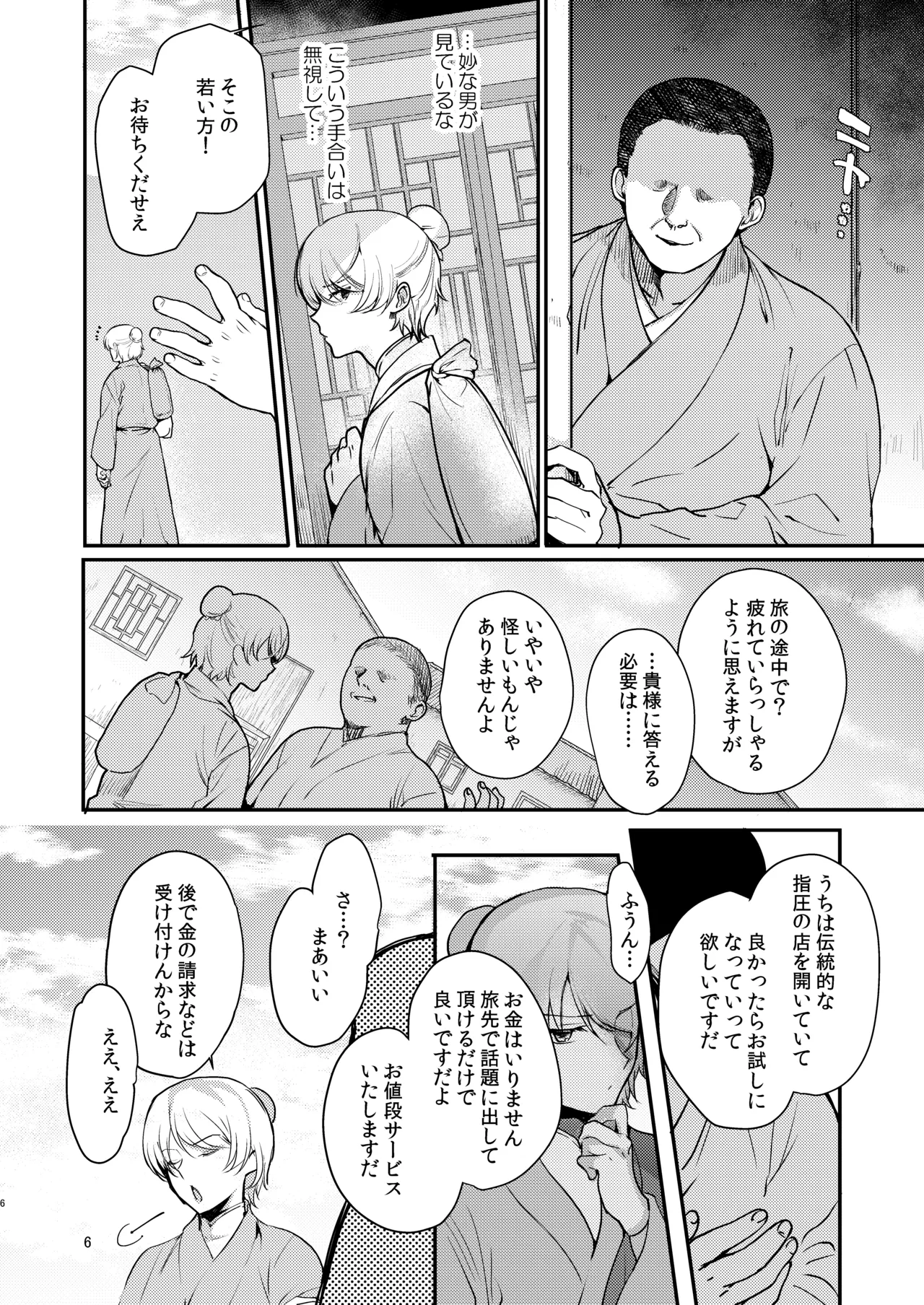 หน้า 5