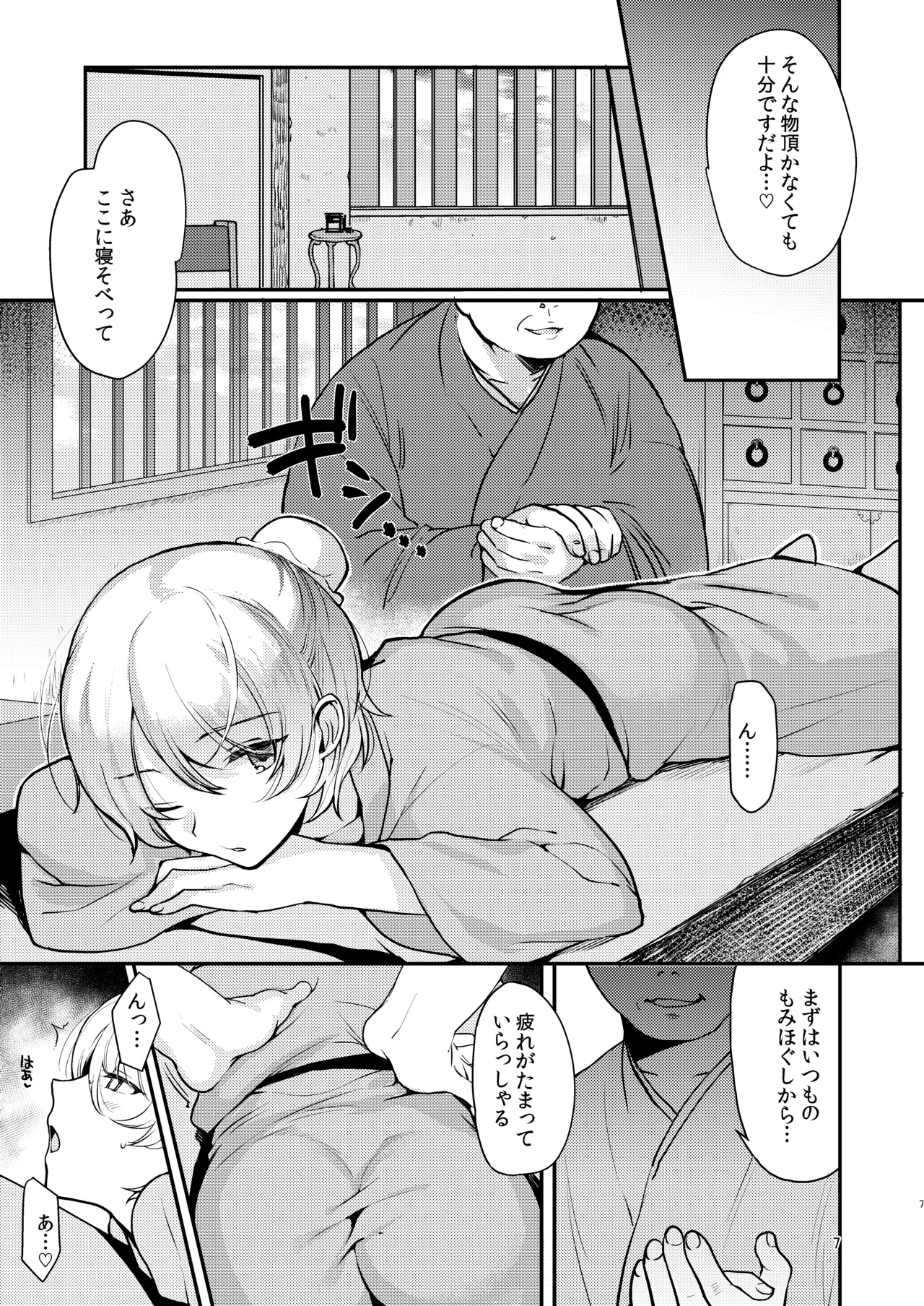หน้า 6