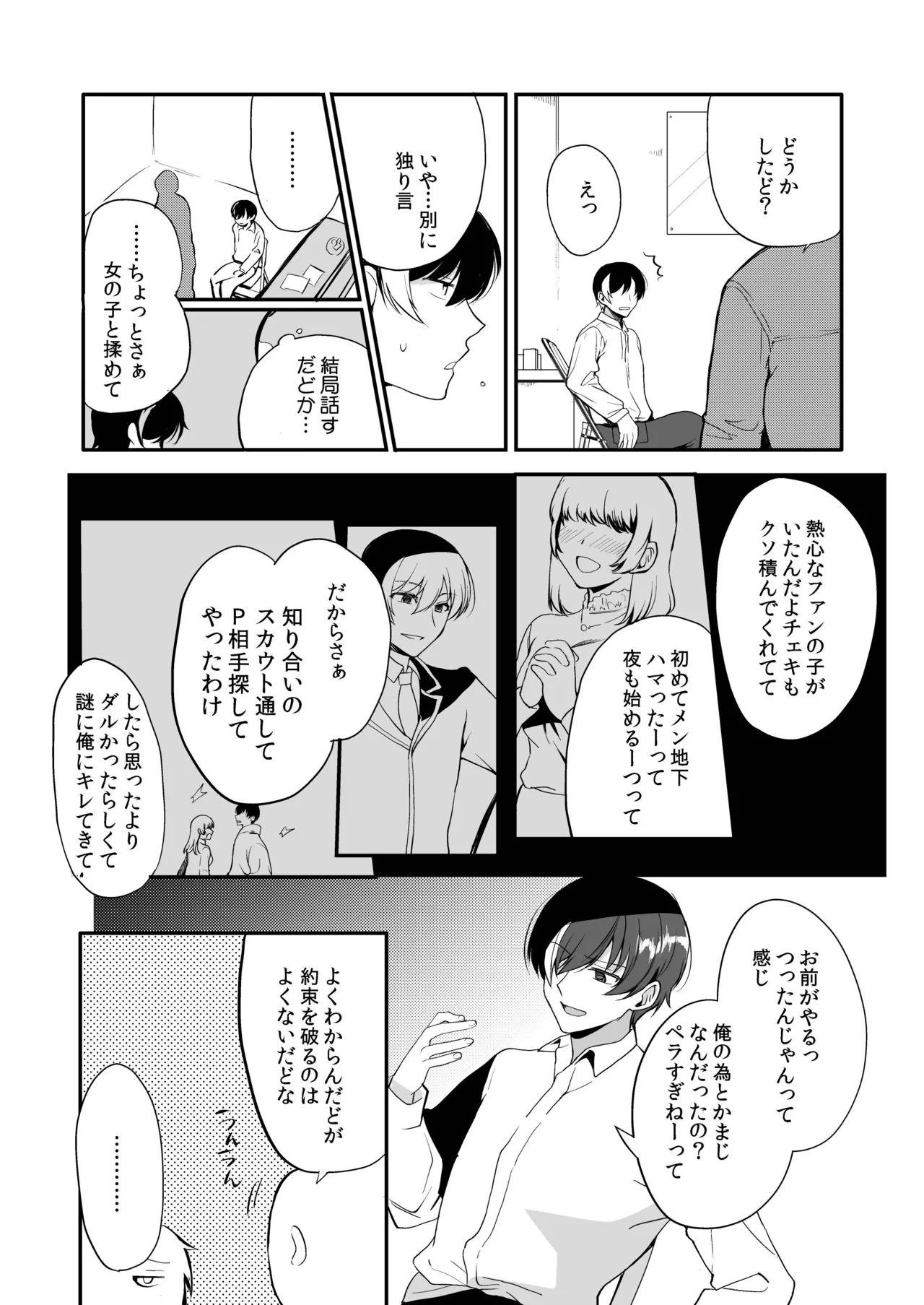 หน้า 101