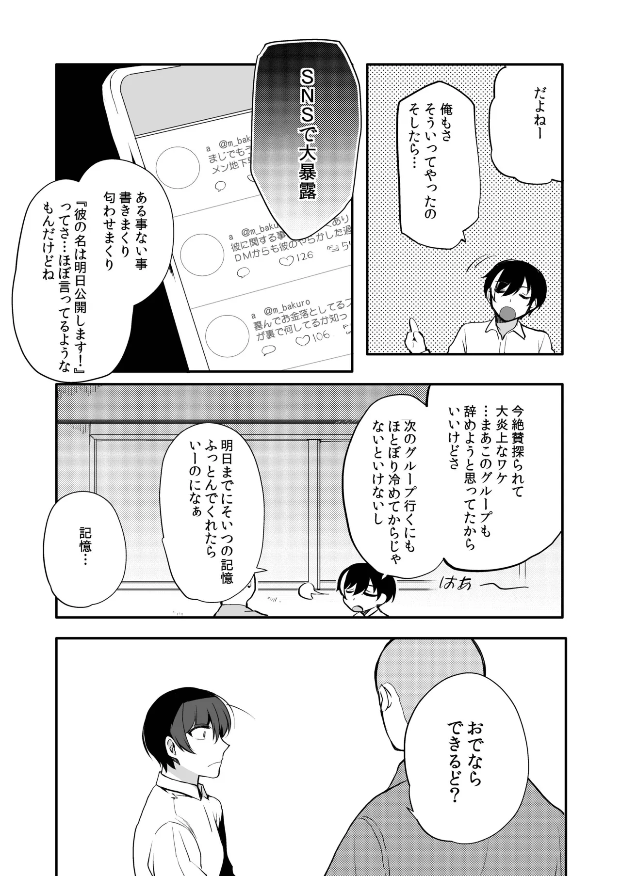 หน้า 102