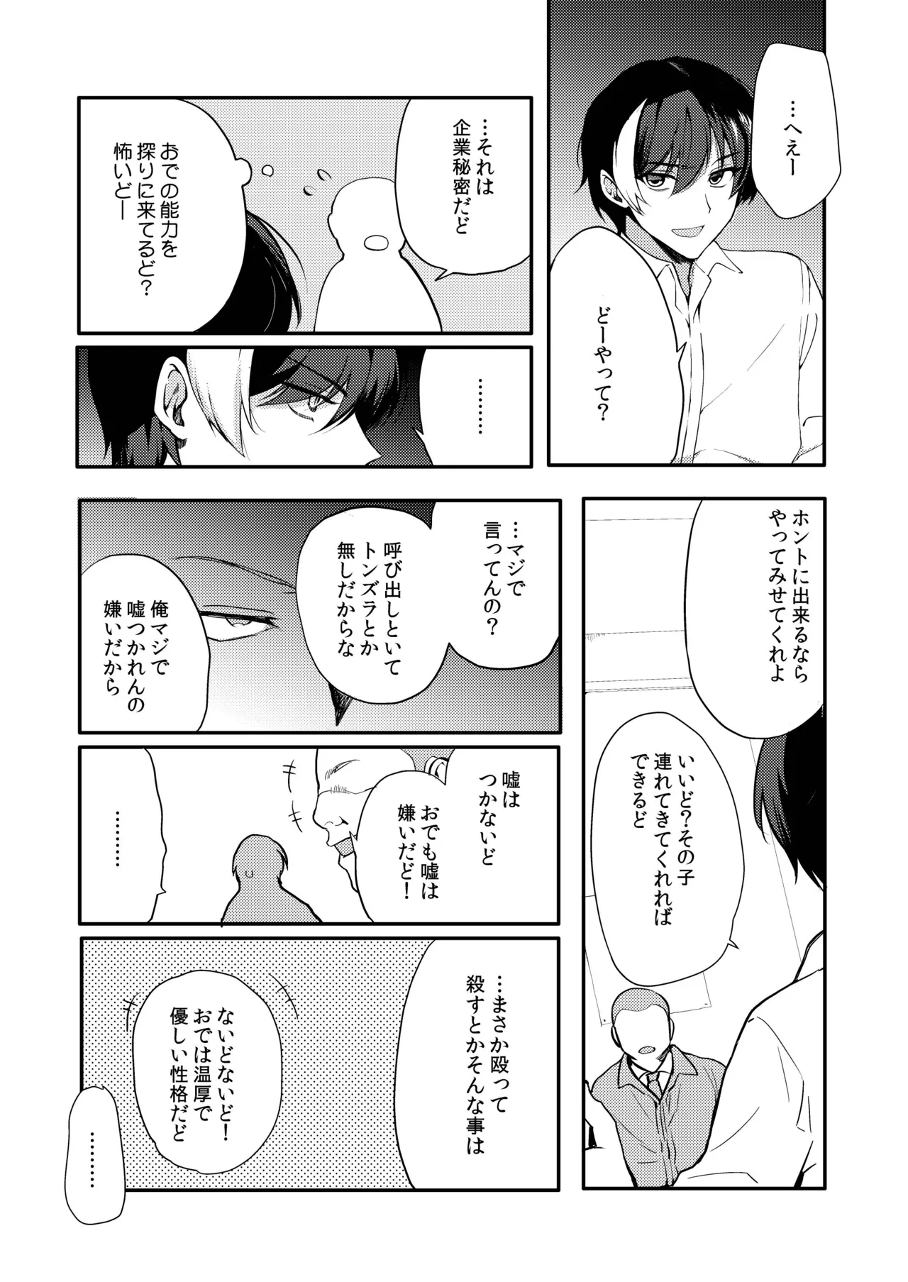 หน้า 103
