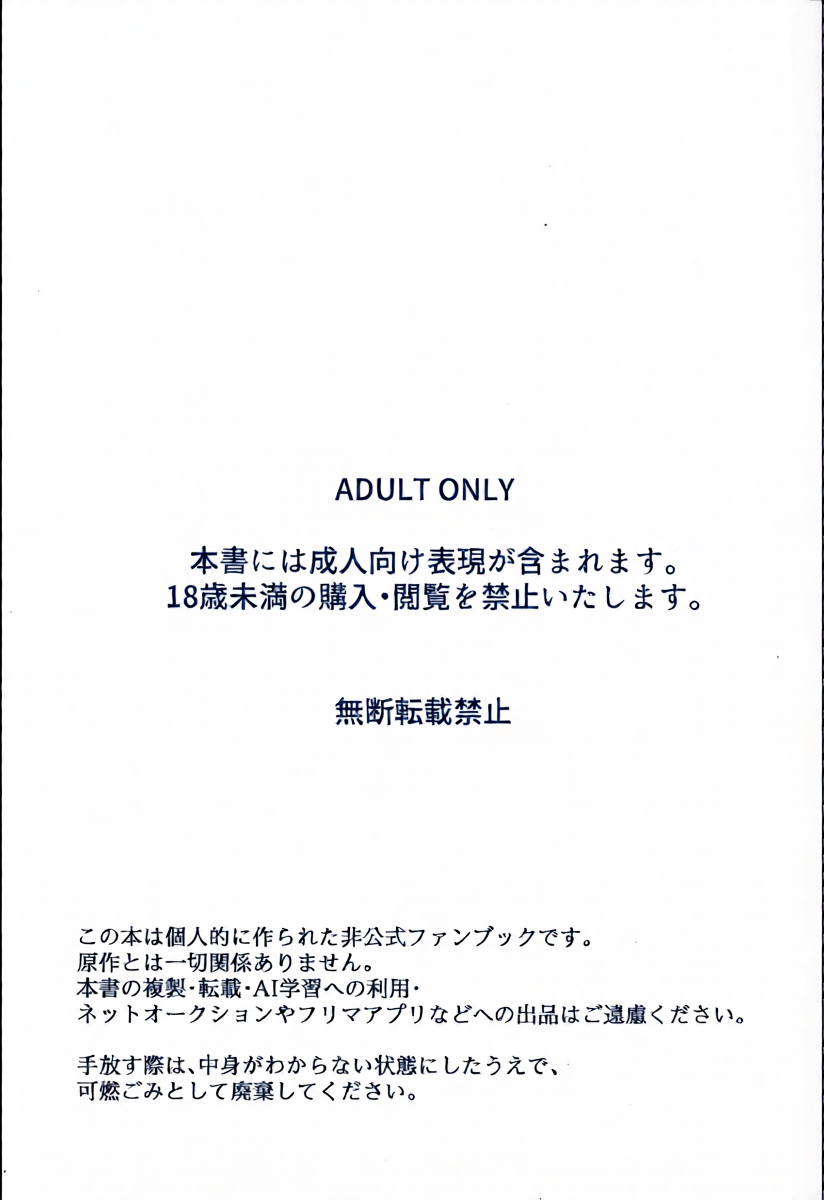 (C106) [One Drink! (Yuzutarou)] Oshiete Yu~hi! - Teach me Yuhi (Yu-Gi-Oh! GO RUSH!!!)