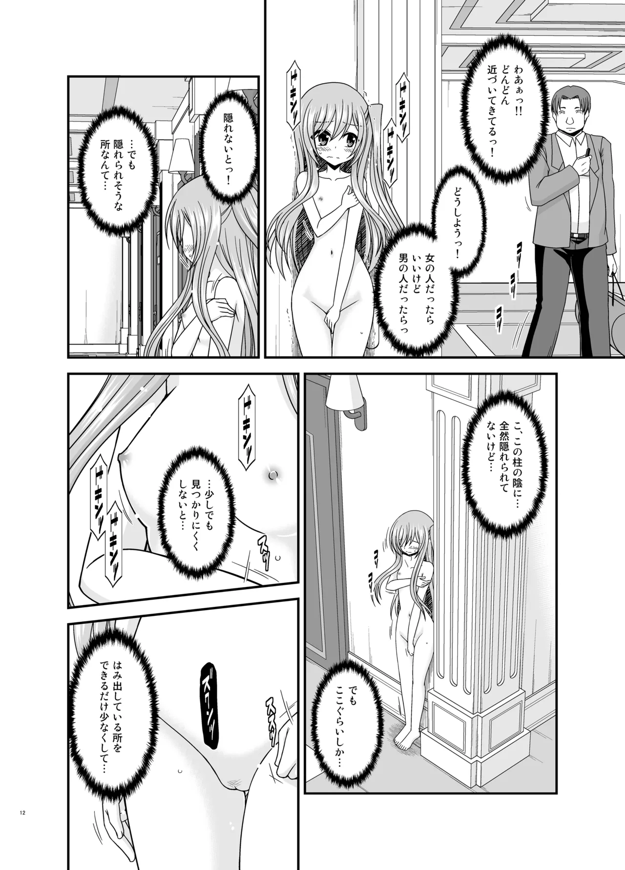 หน้า 11
