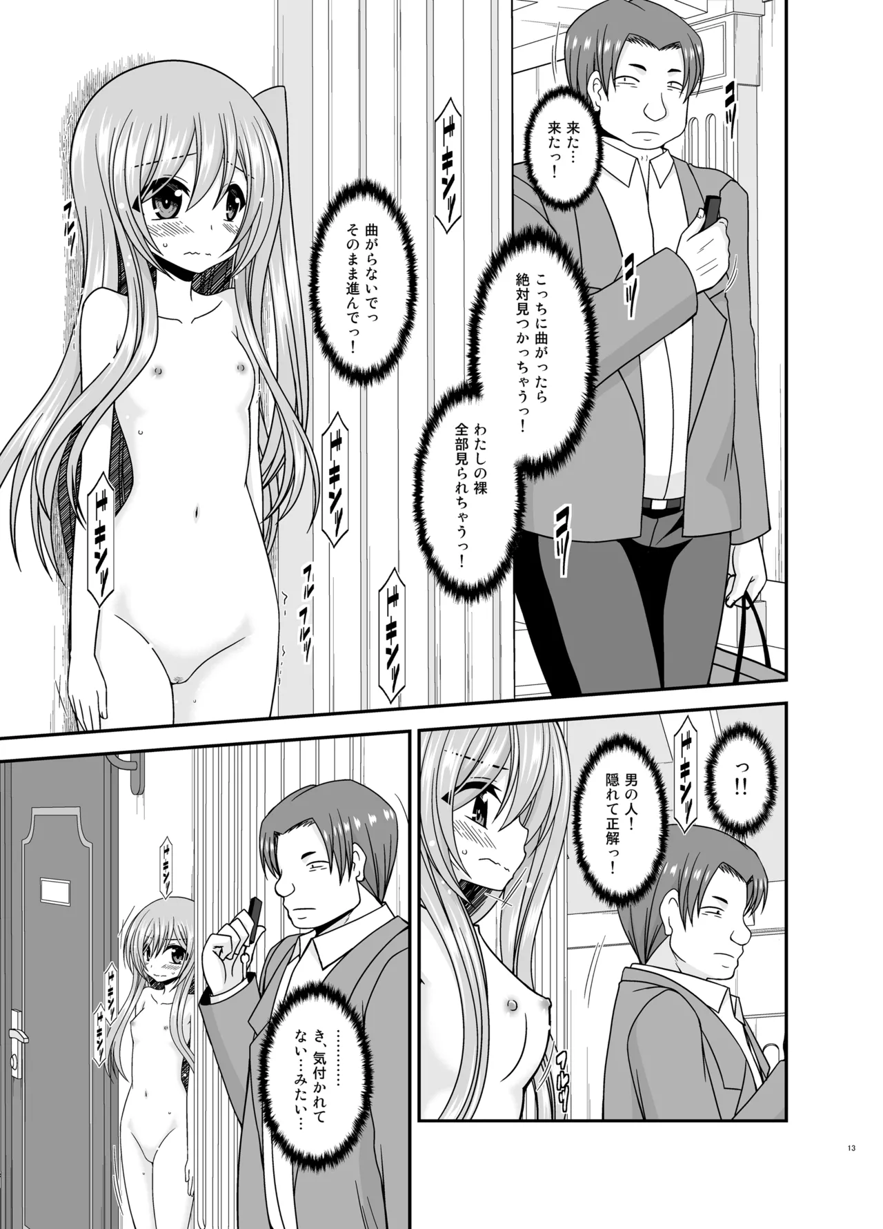 หน้า 12