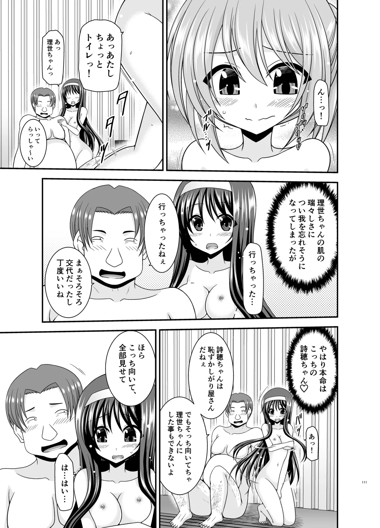 หน้า 110