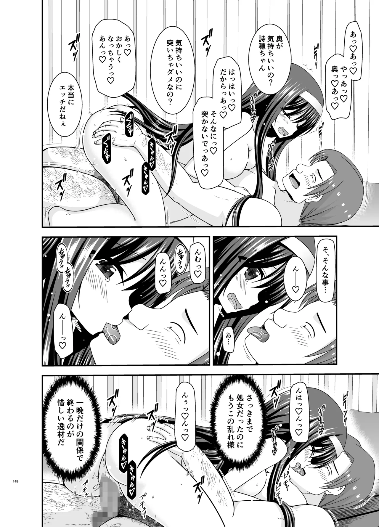หน้า 147