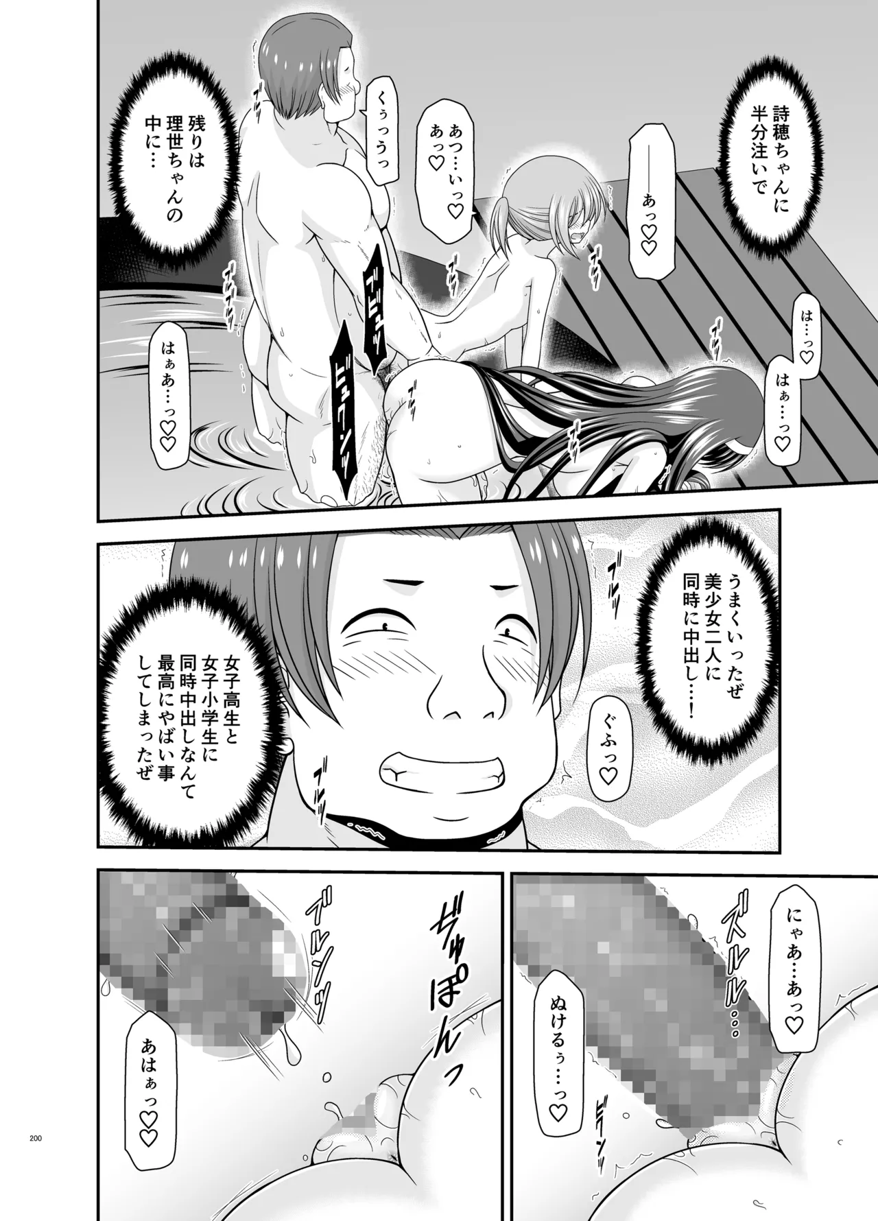 หน้า 198