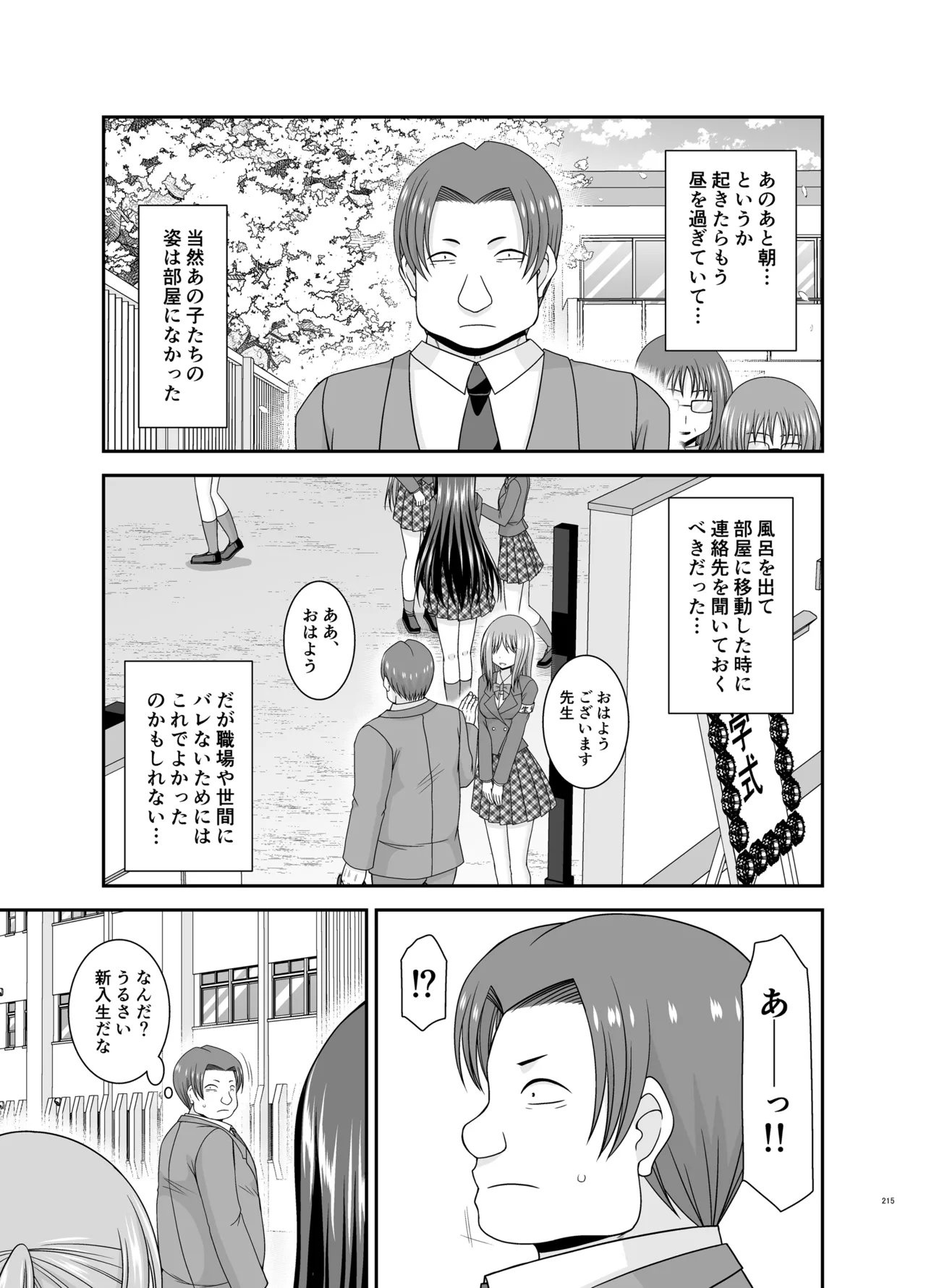 หน้า 213